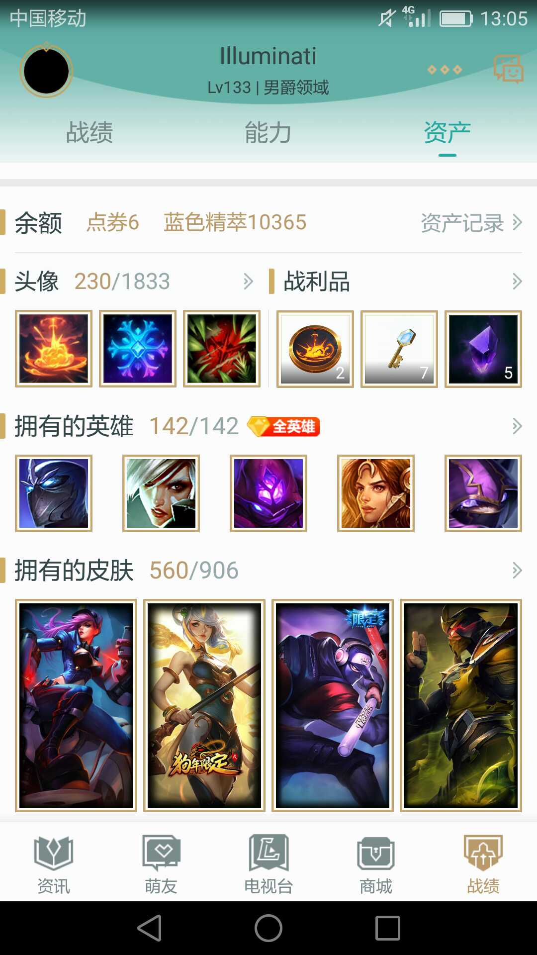 英雄联盟租号