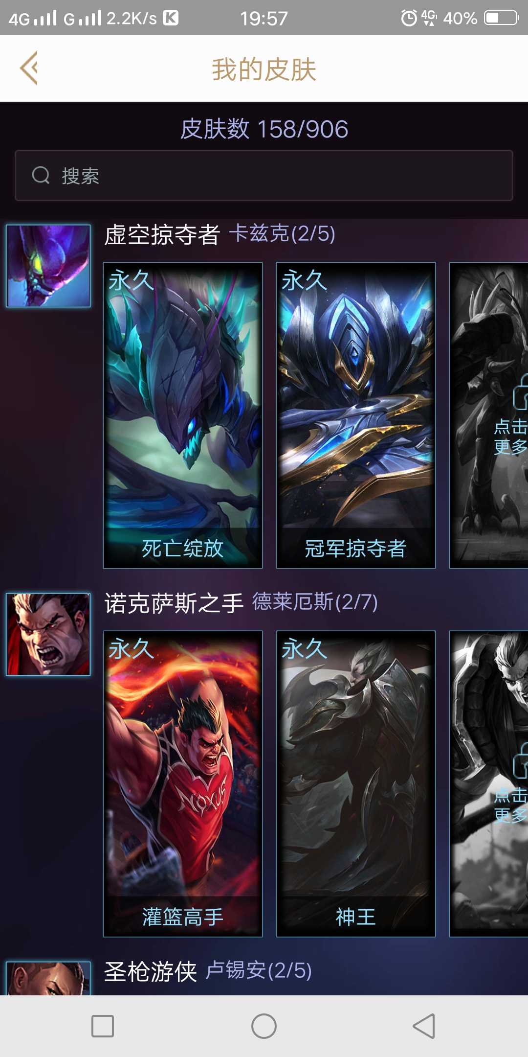 英雄联盟租号