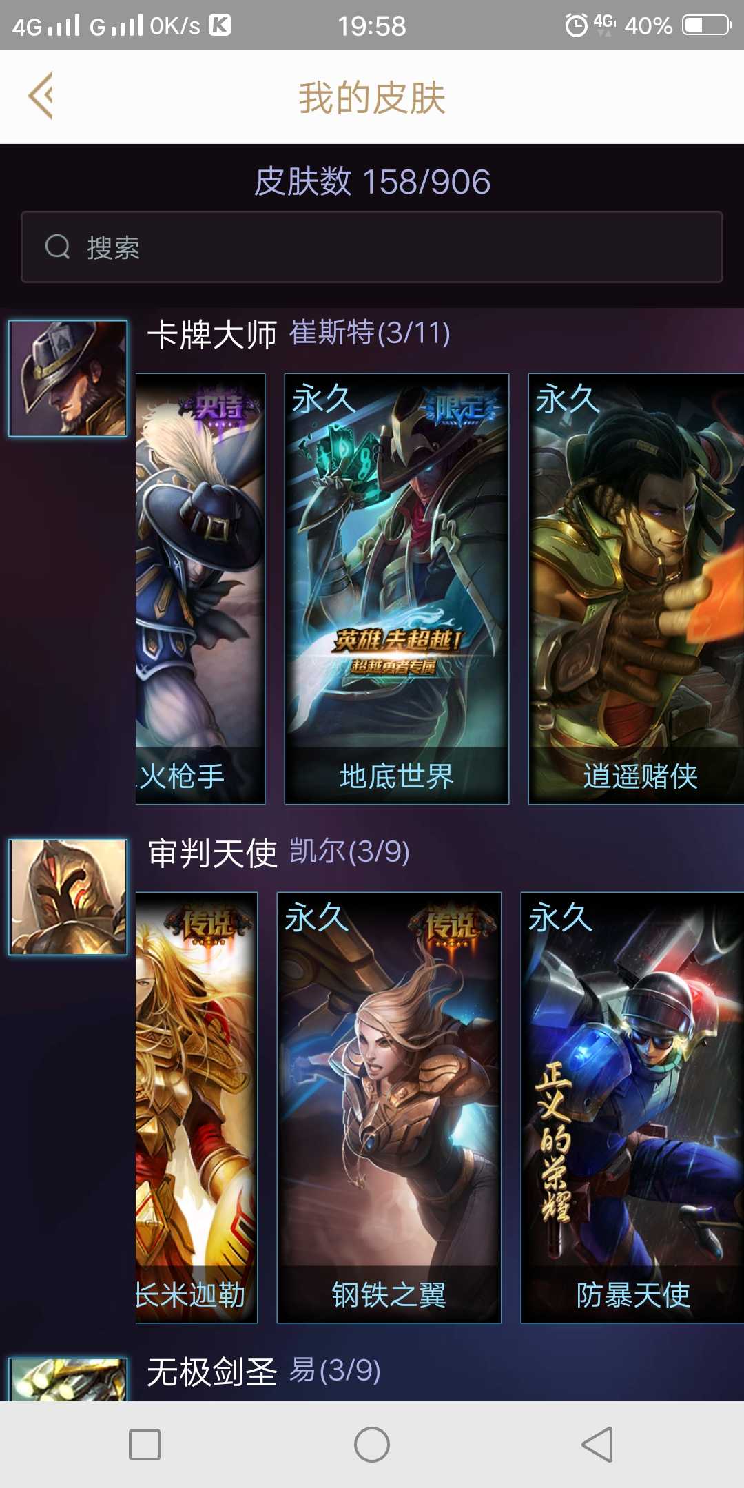 英雄联盟租号