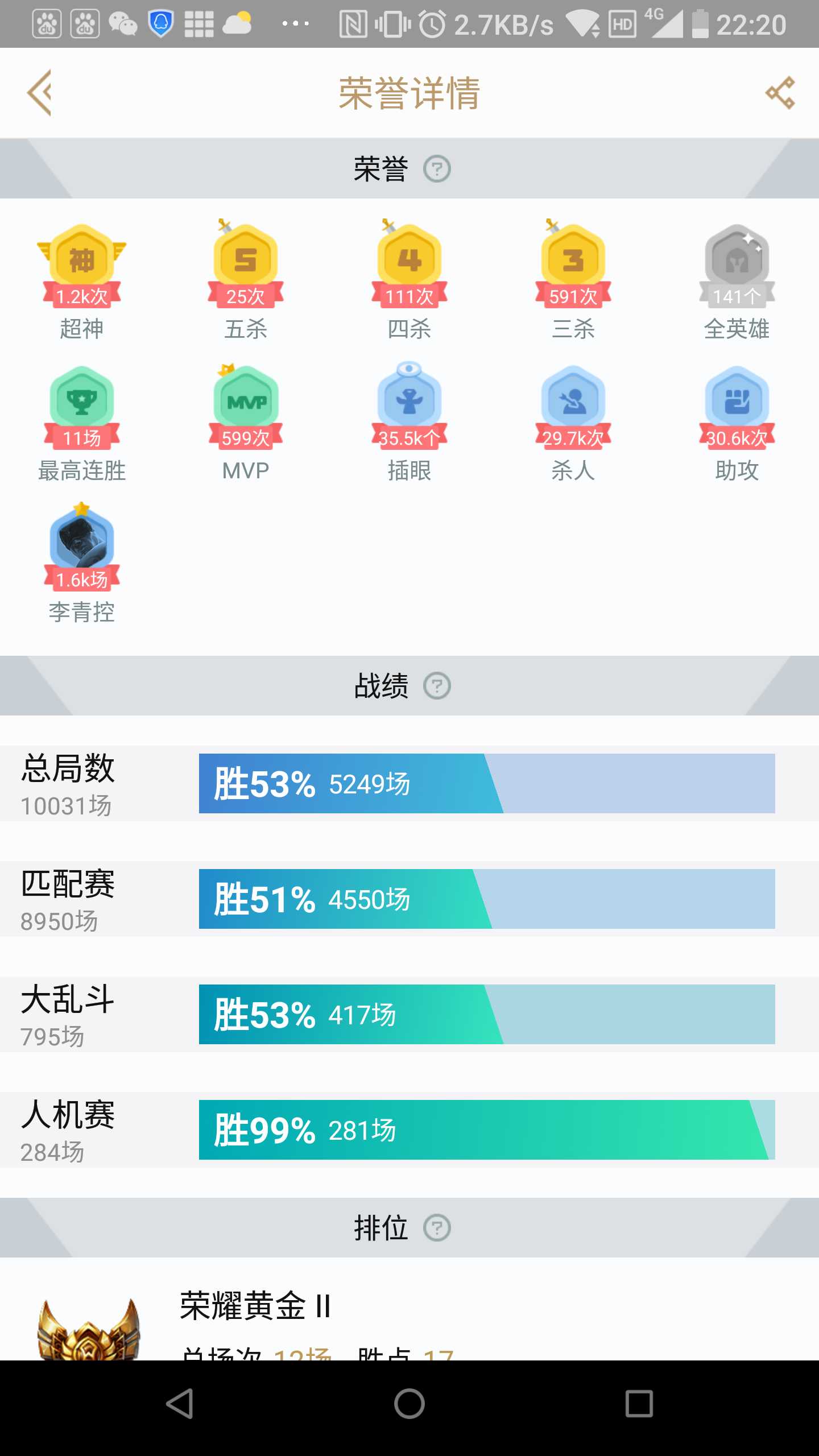 英雄联盟租号