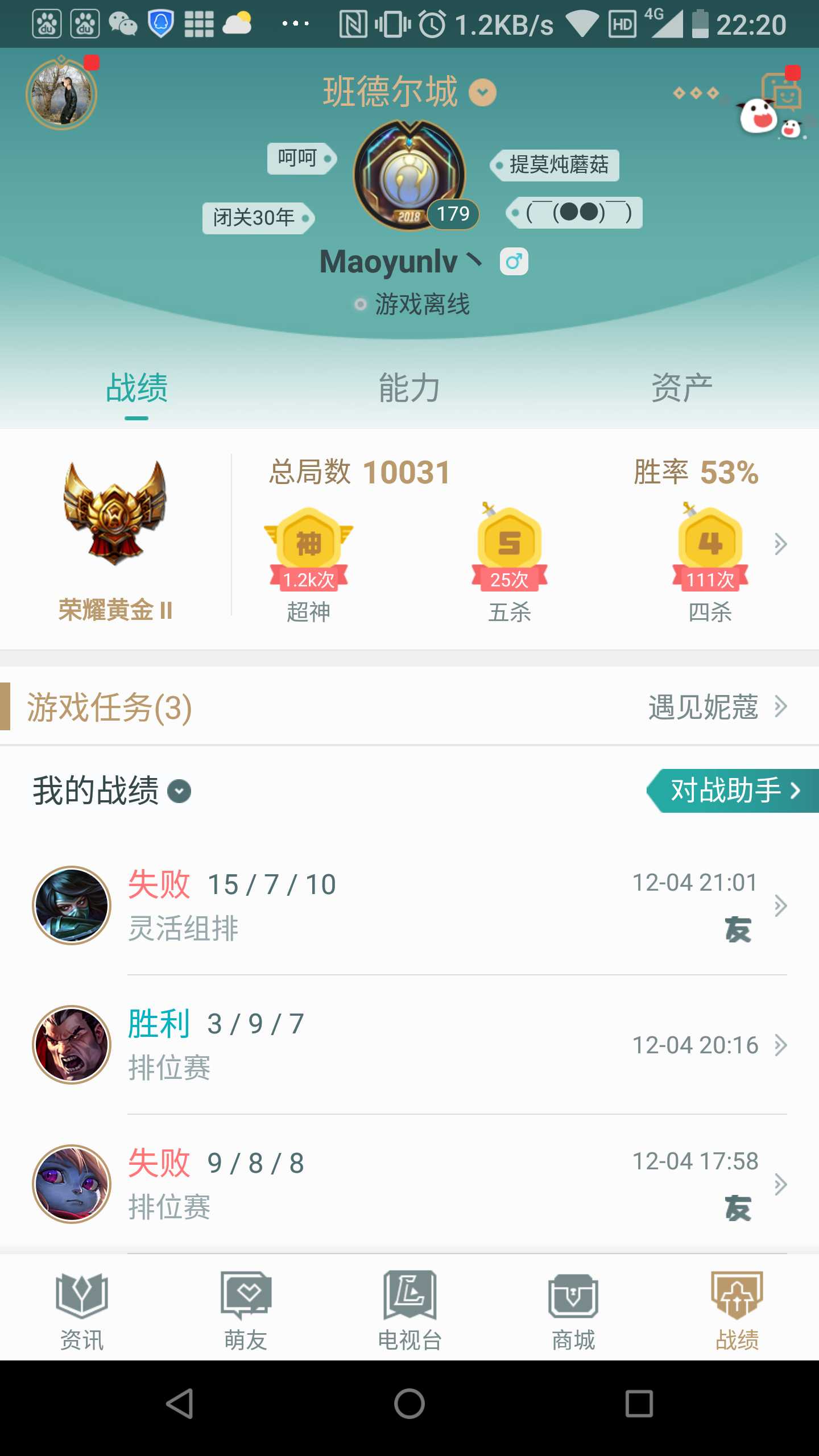 英雄联盟租号
