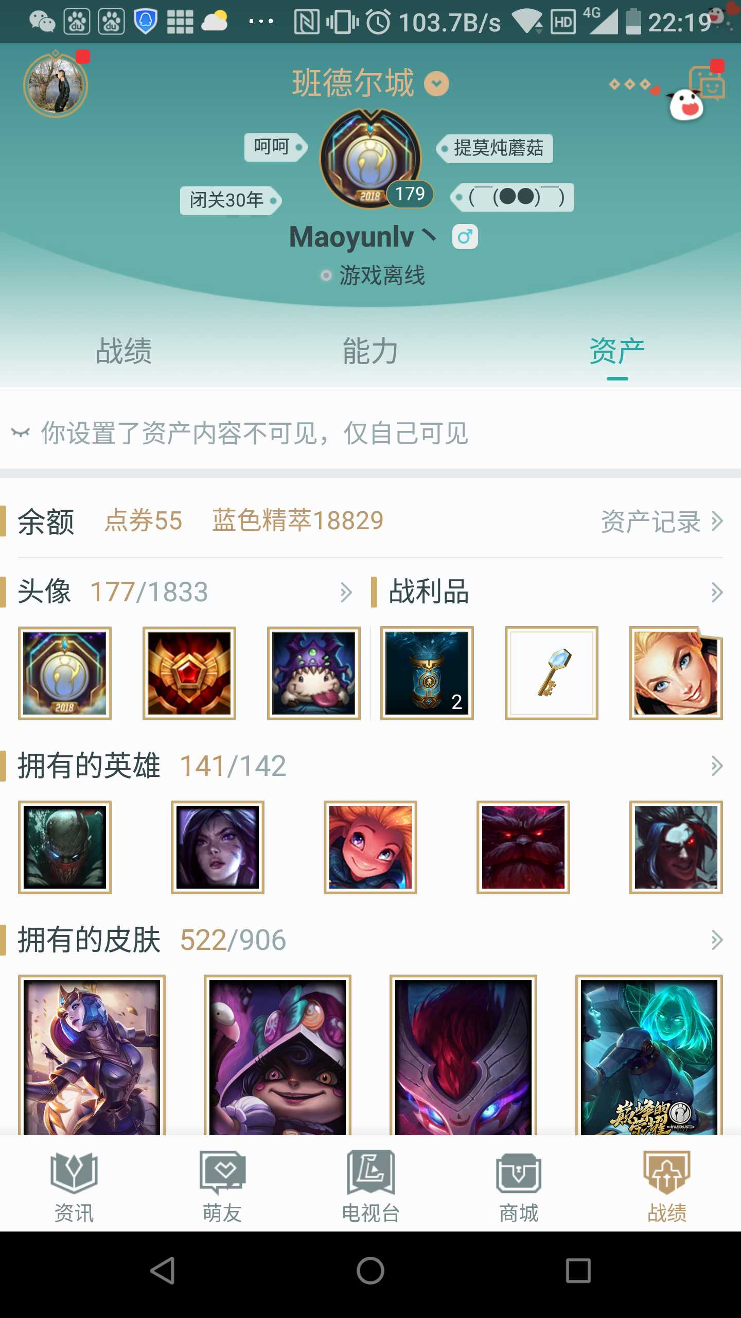 英雄联盟租号