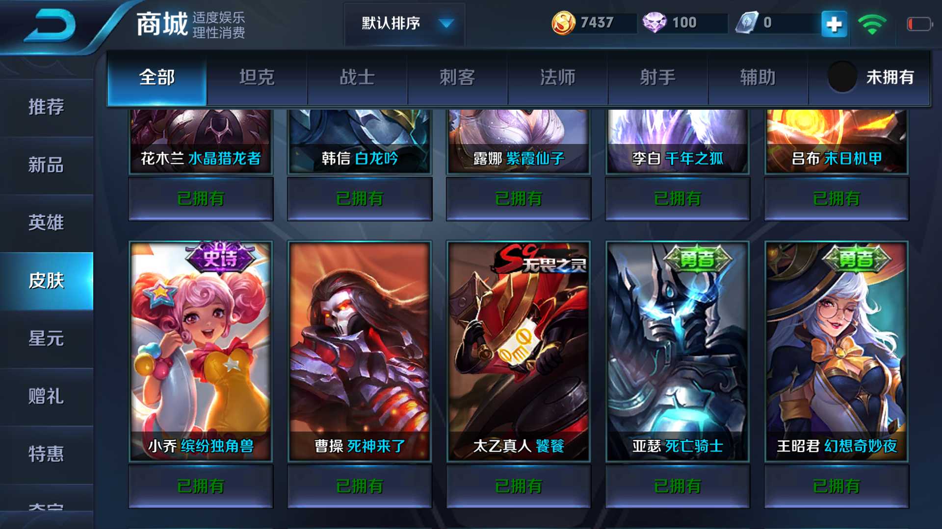 王者荣耀租号