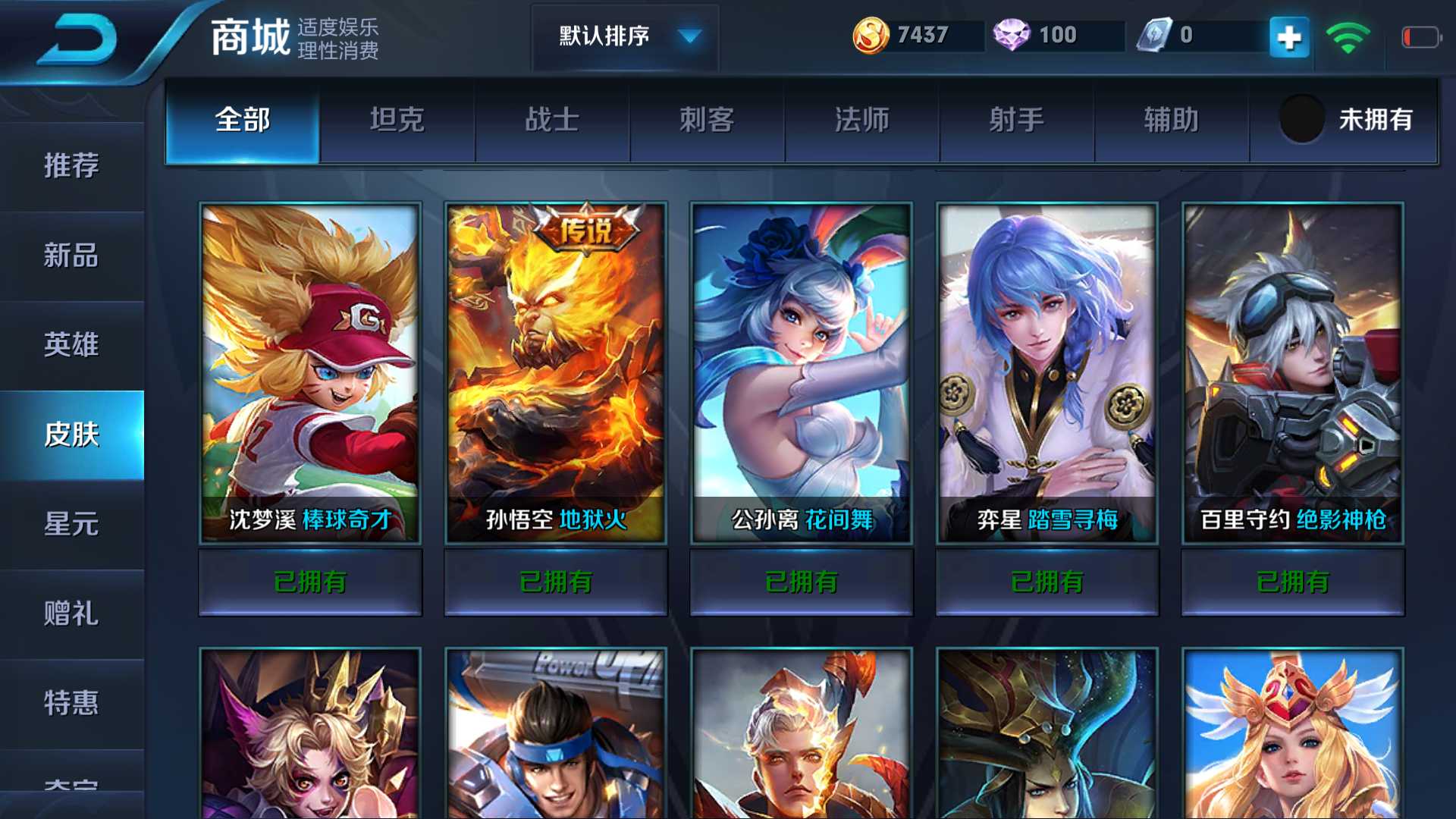 王者荣耀租号