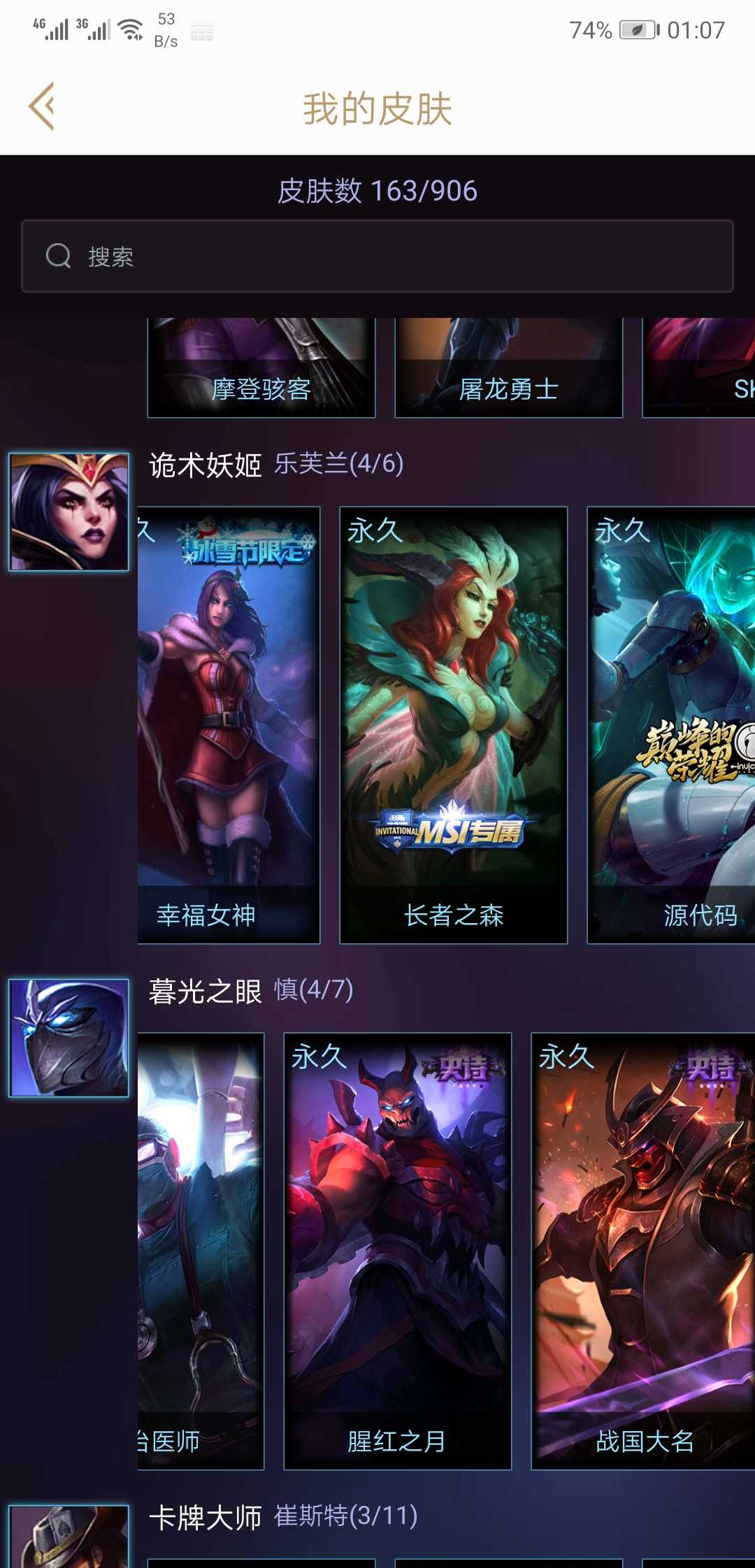 英雄联盟租号