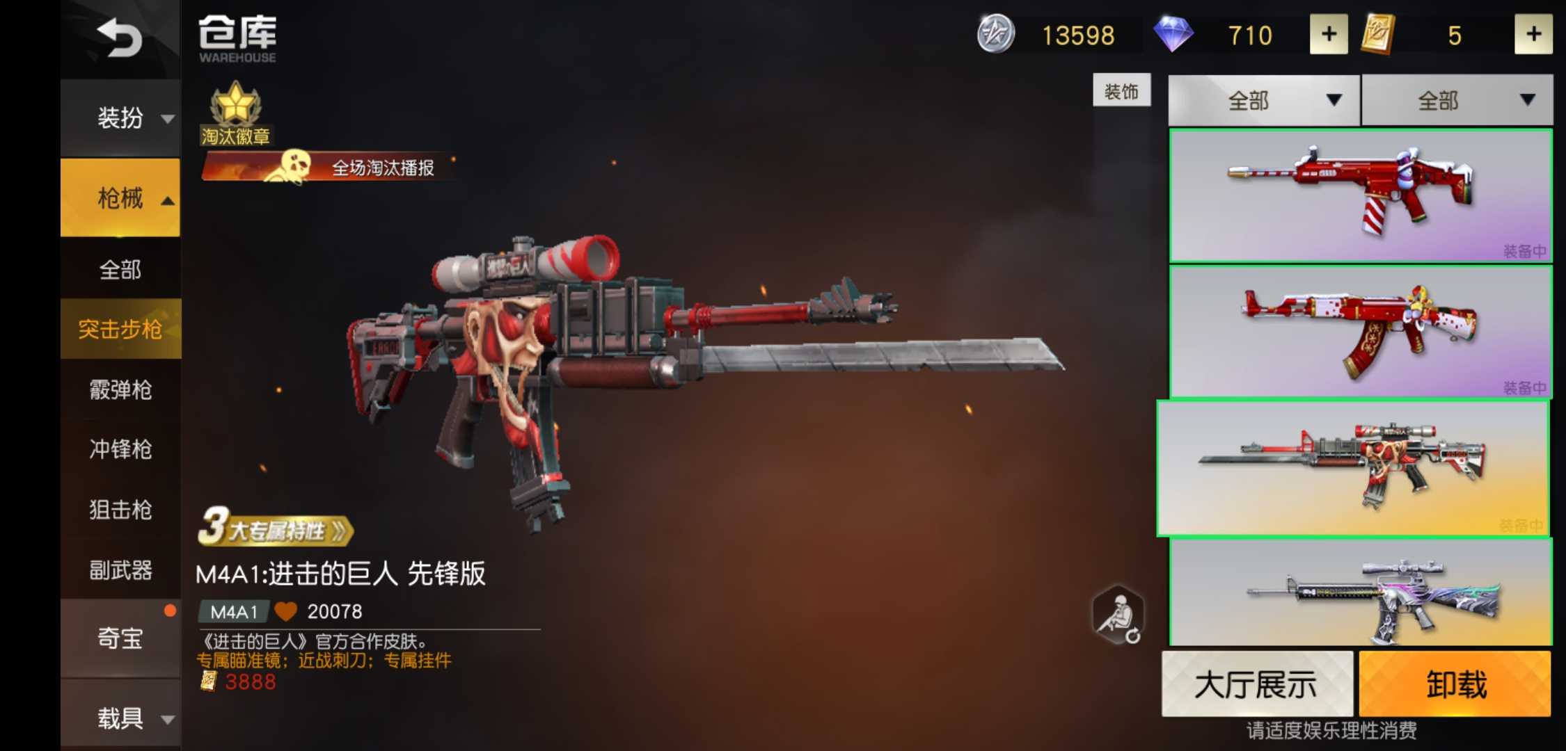 v7★2辆车★2金枪★毛瑟天使之吻★_荒野行动_全区全