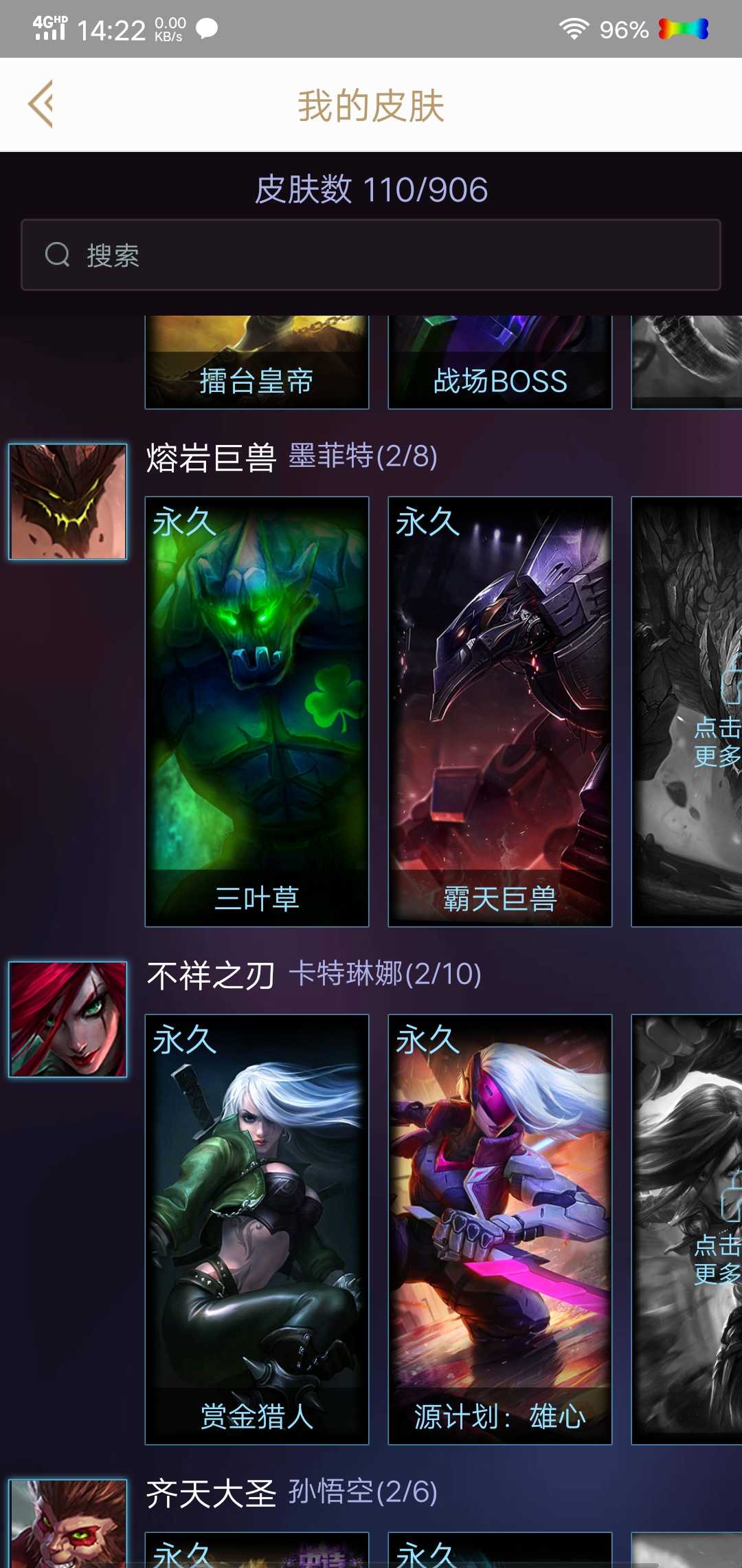 英雄联盟租号