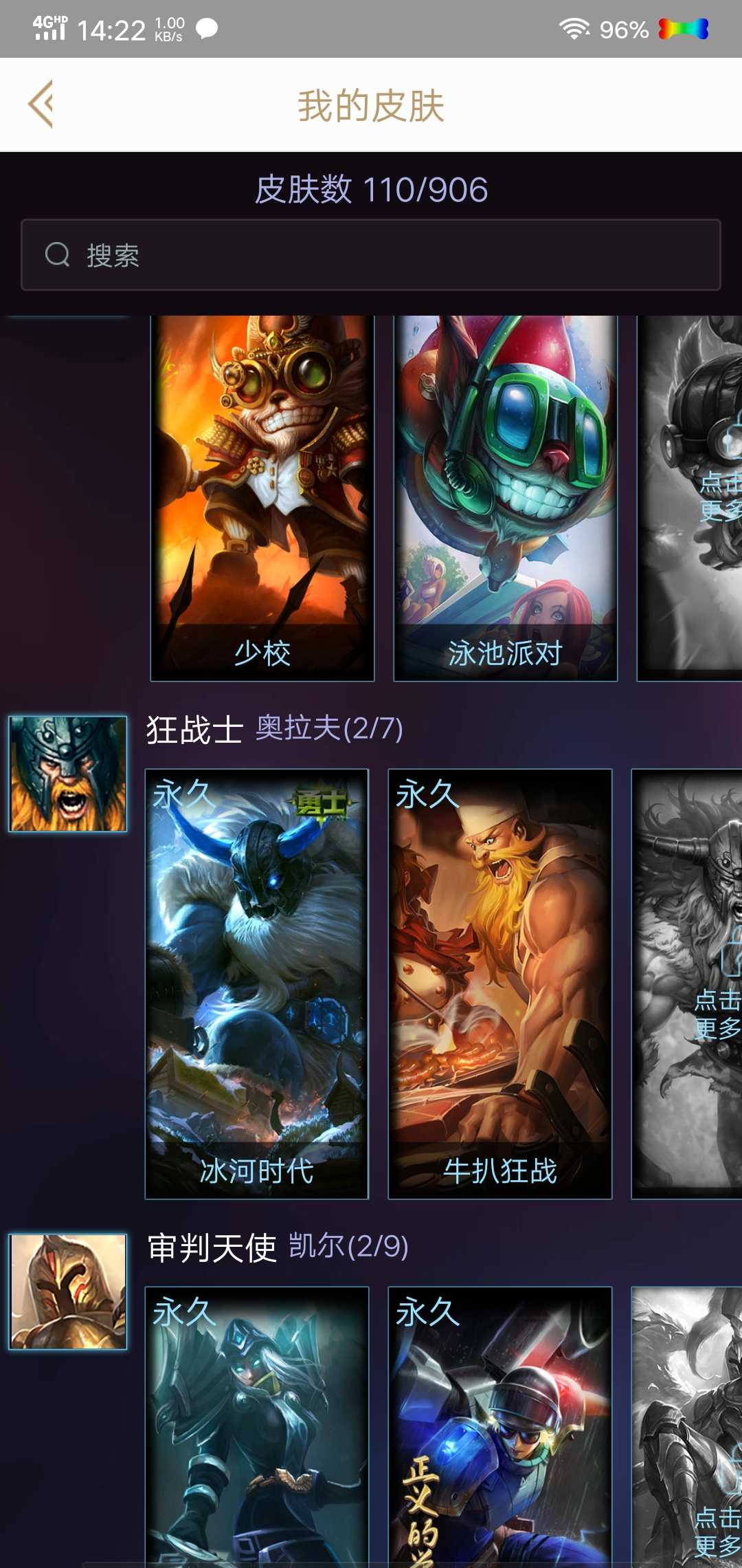 英雄联盟租号