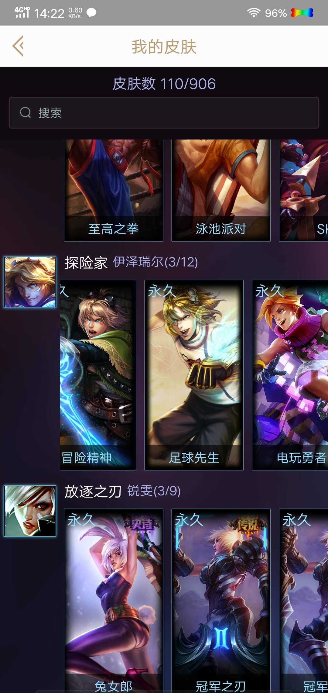 英雄联盟租号