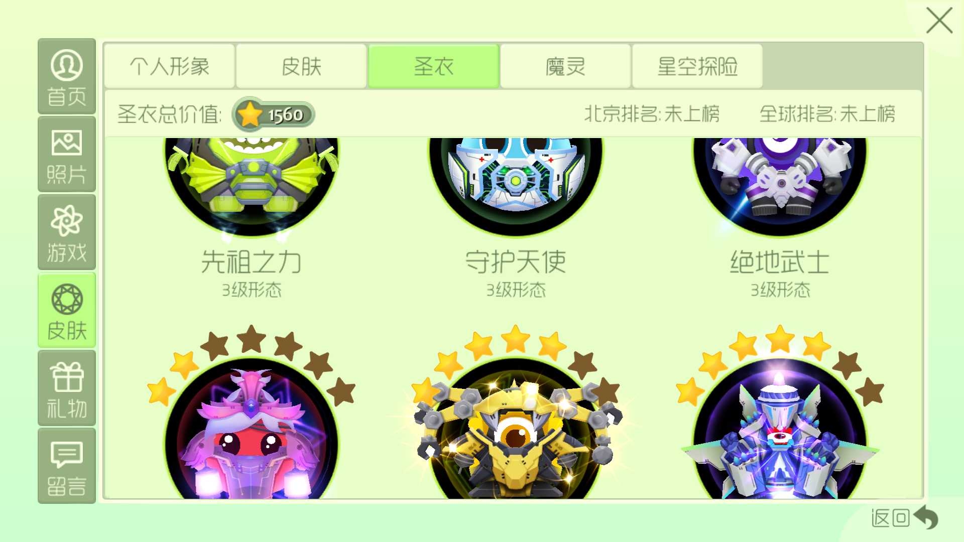 球球大作战租号