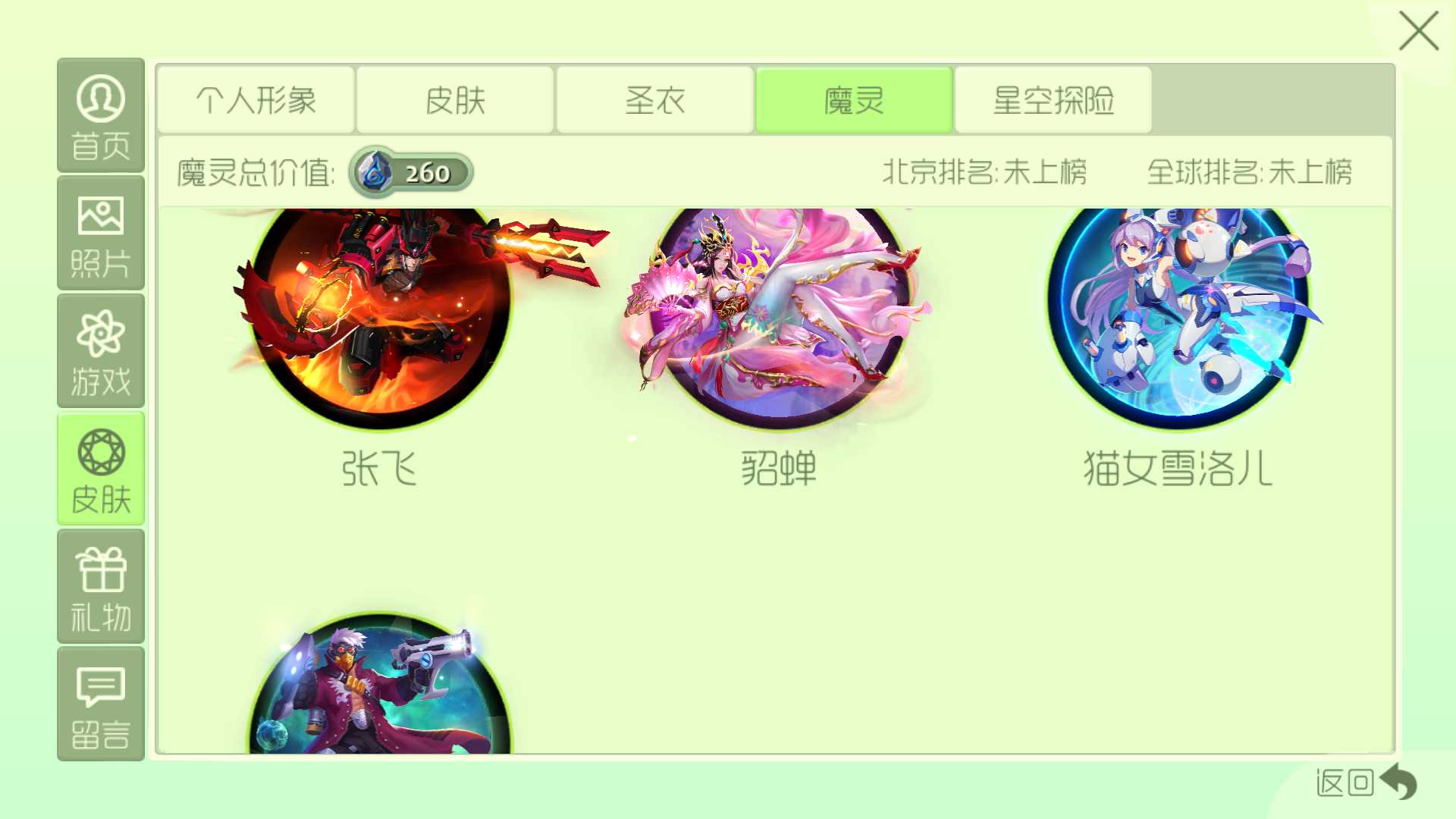 球球大作战租号