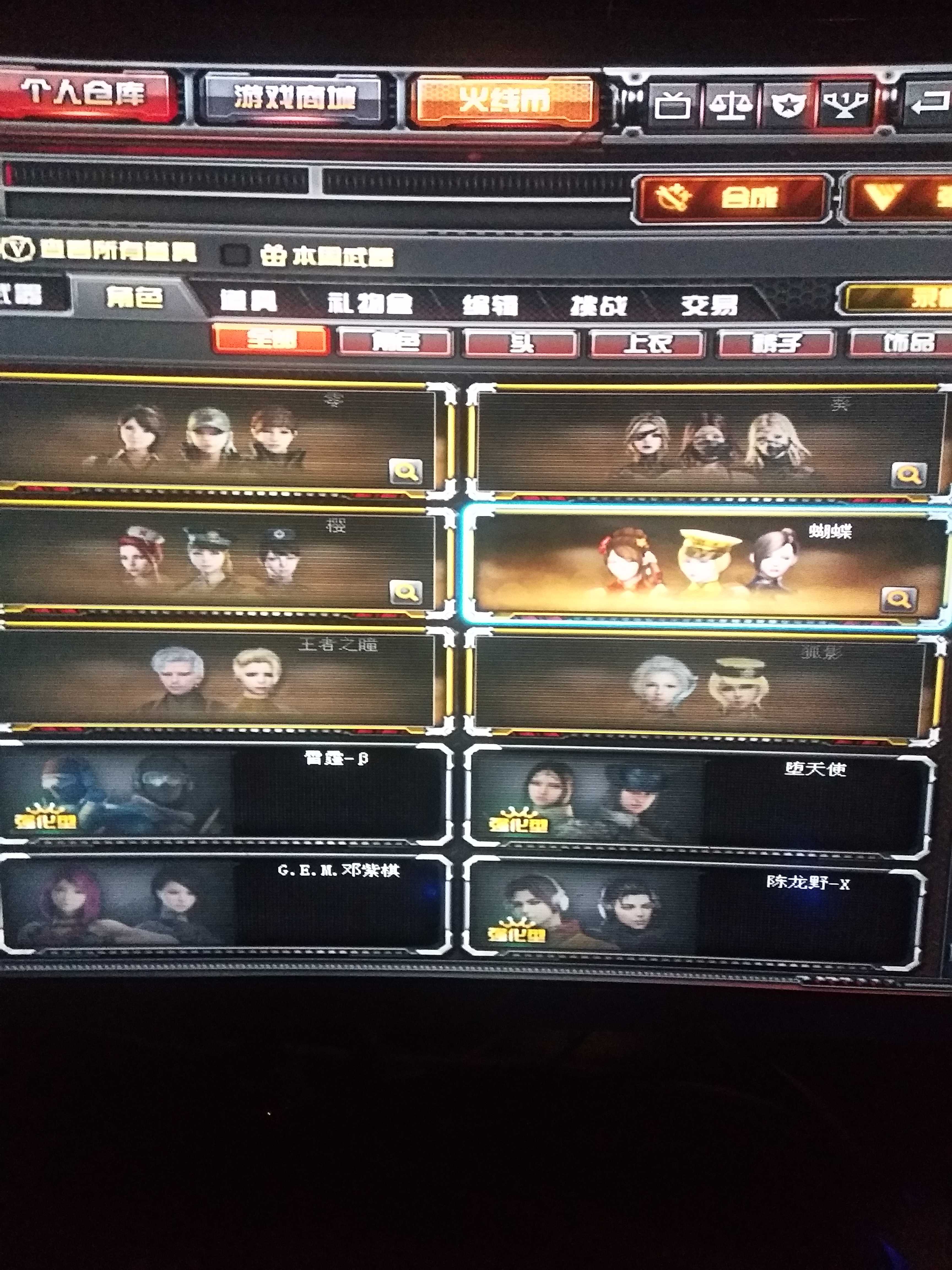 穿越火线租号