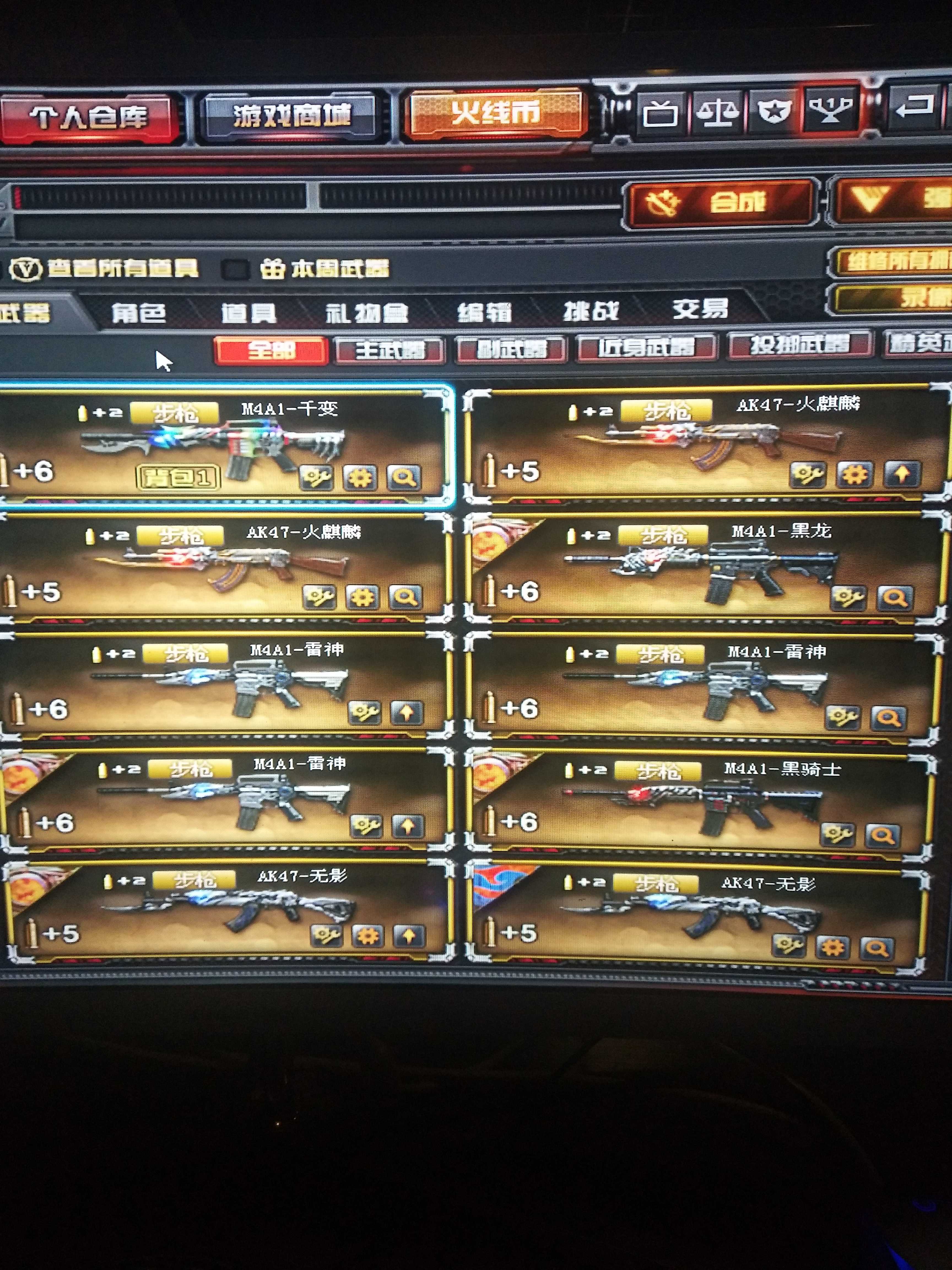 穿越火线租号