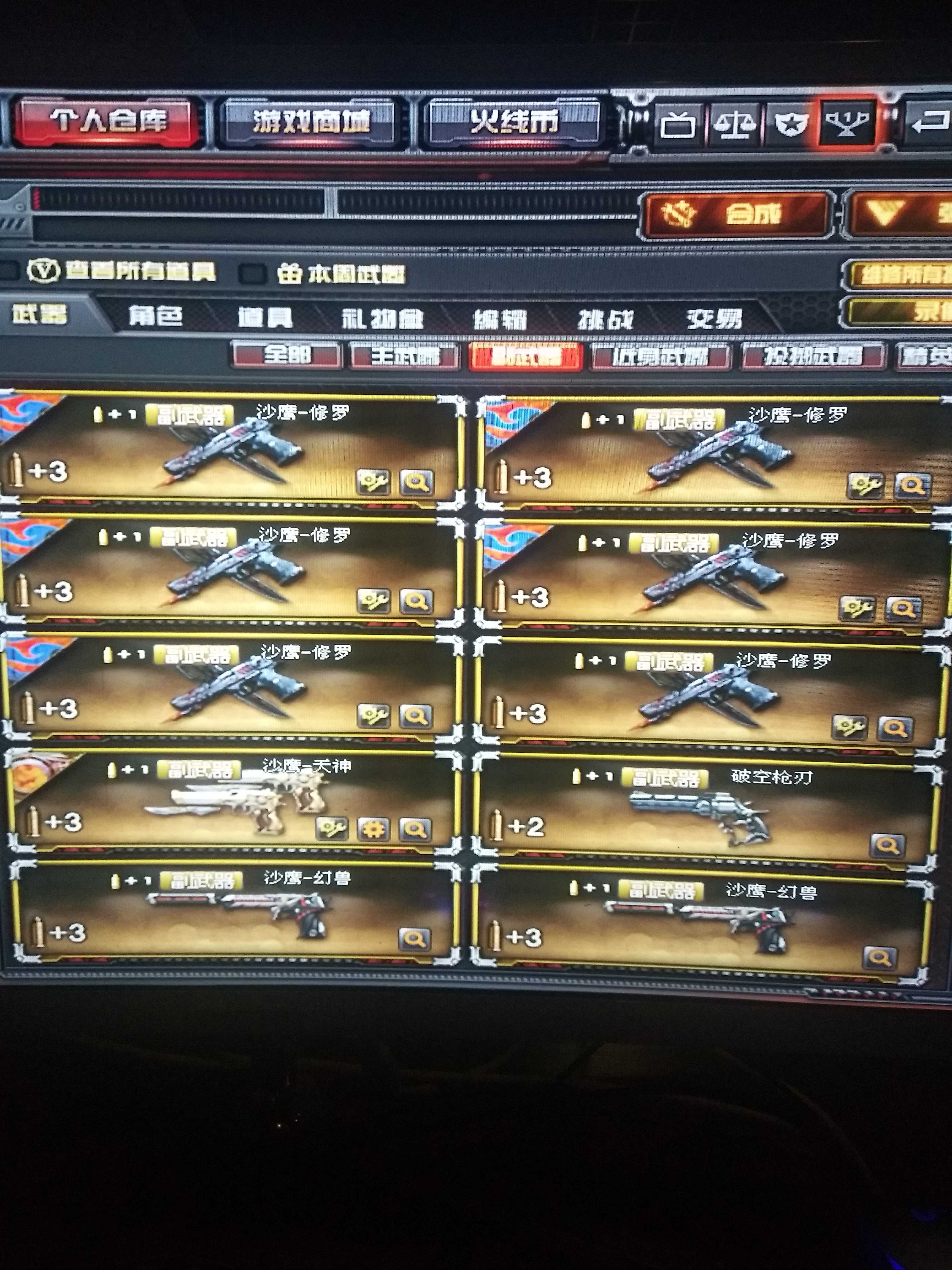穿越火线租号