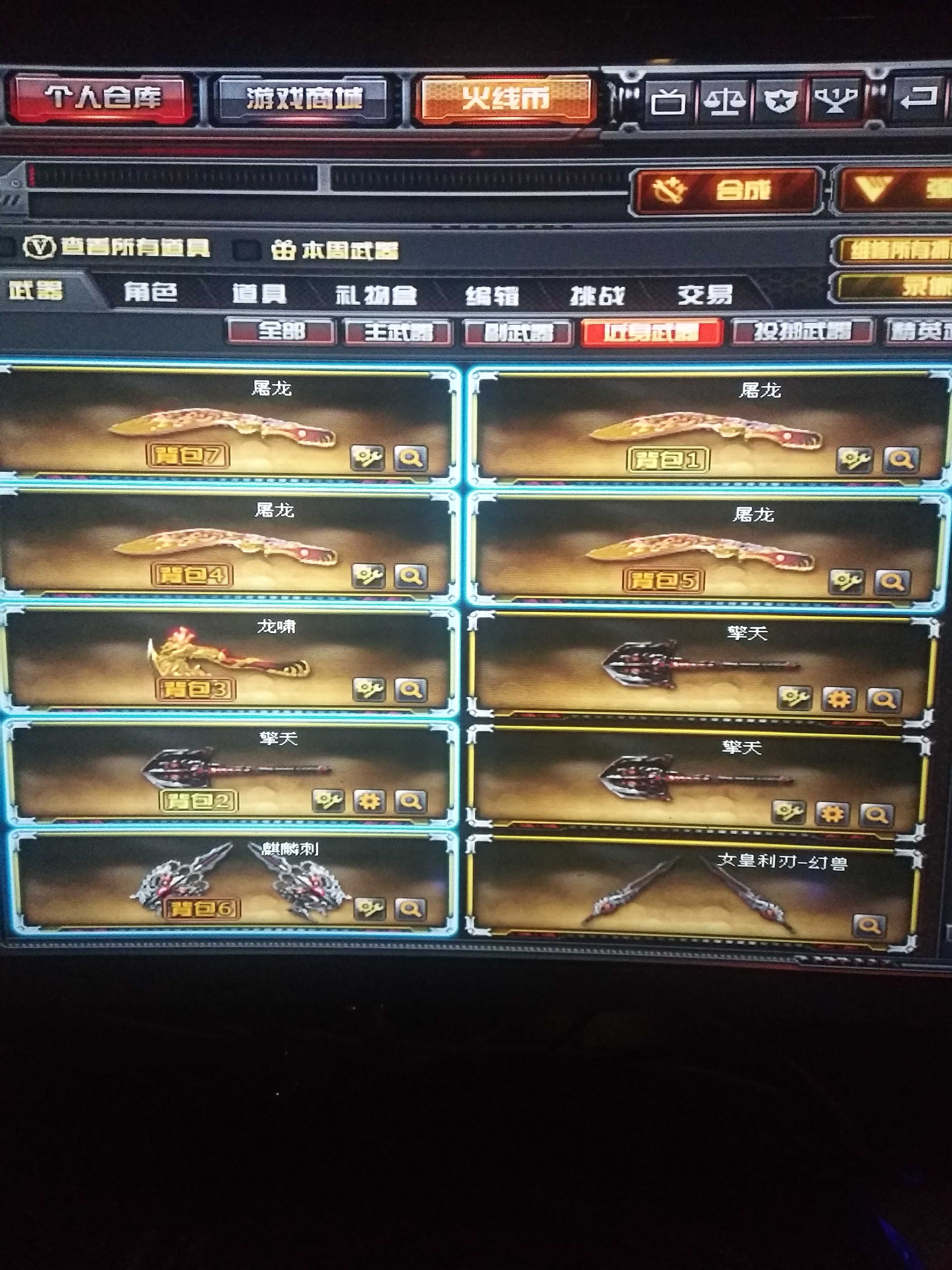 穿越火线租号