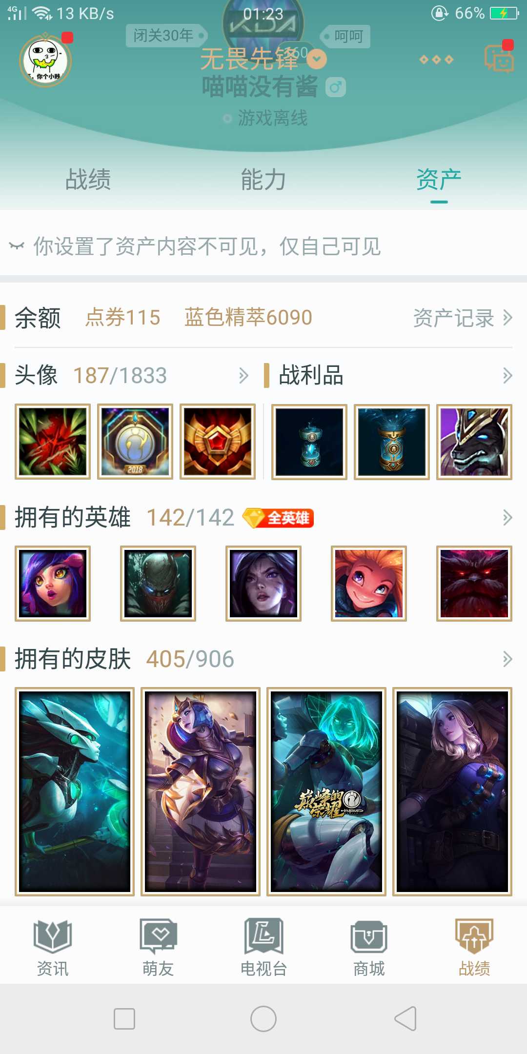 英雄联盟租号