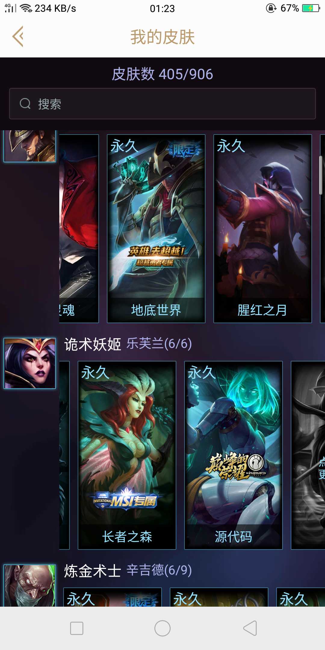 英雄联盟租号