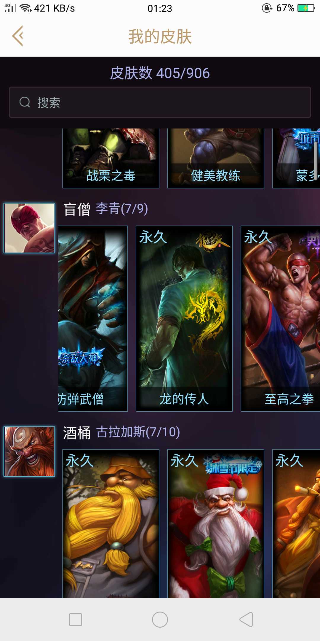 英雄联盟租号