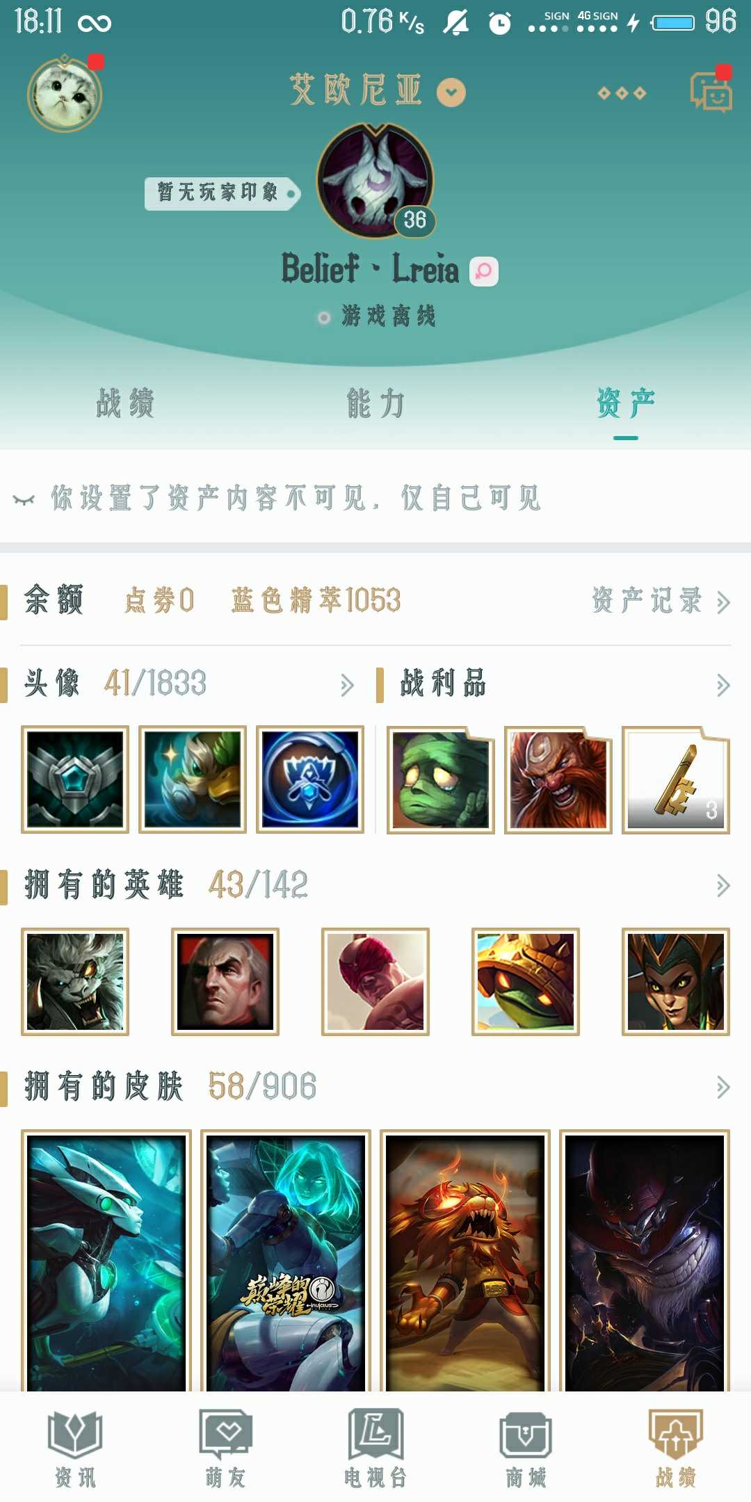 英雄联盟租号