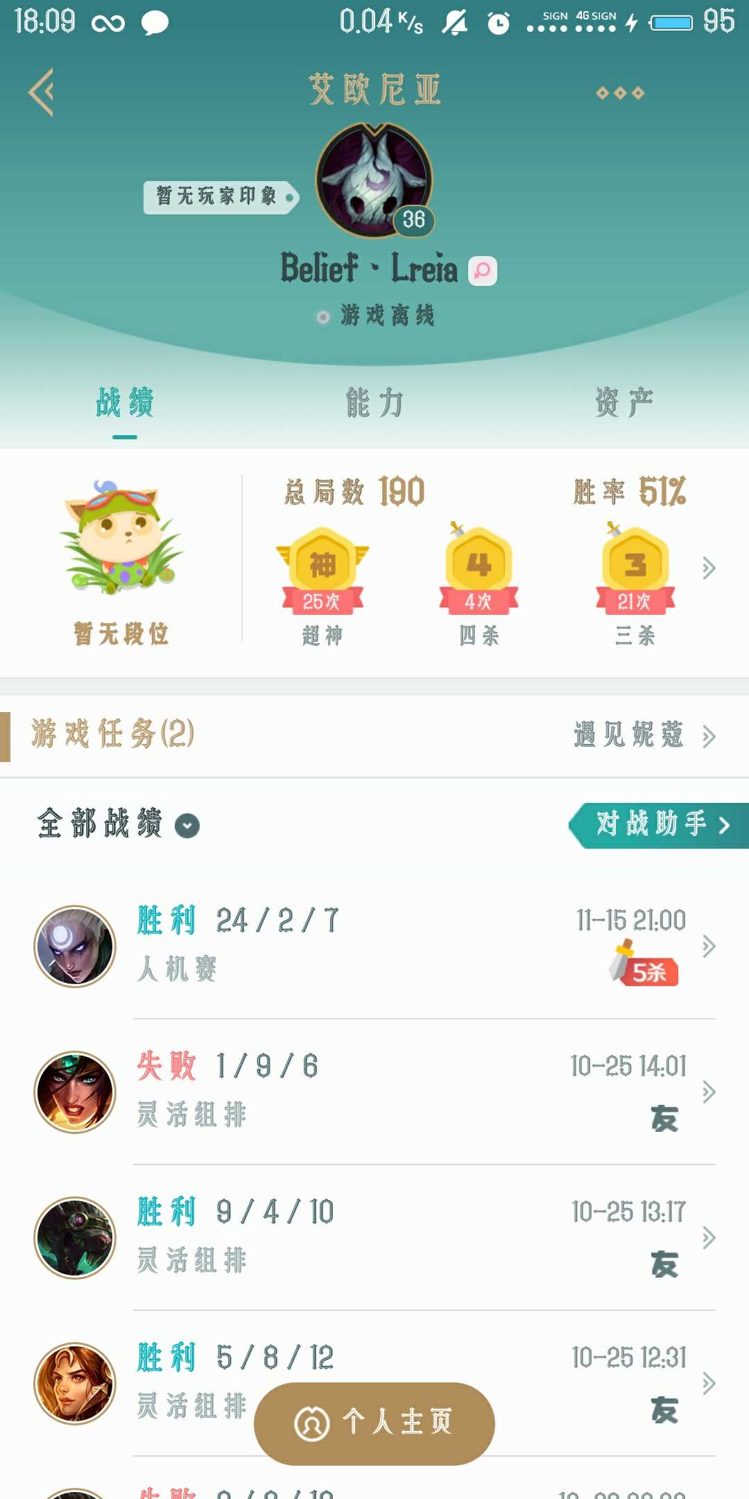 英雄联盟租号