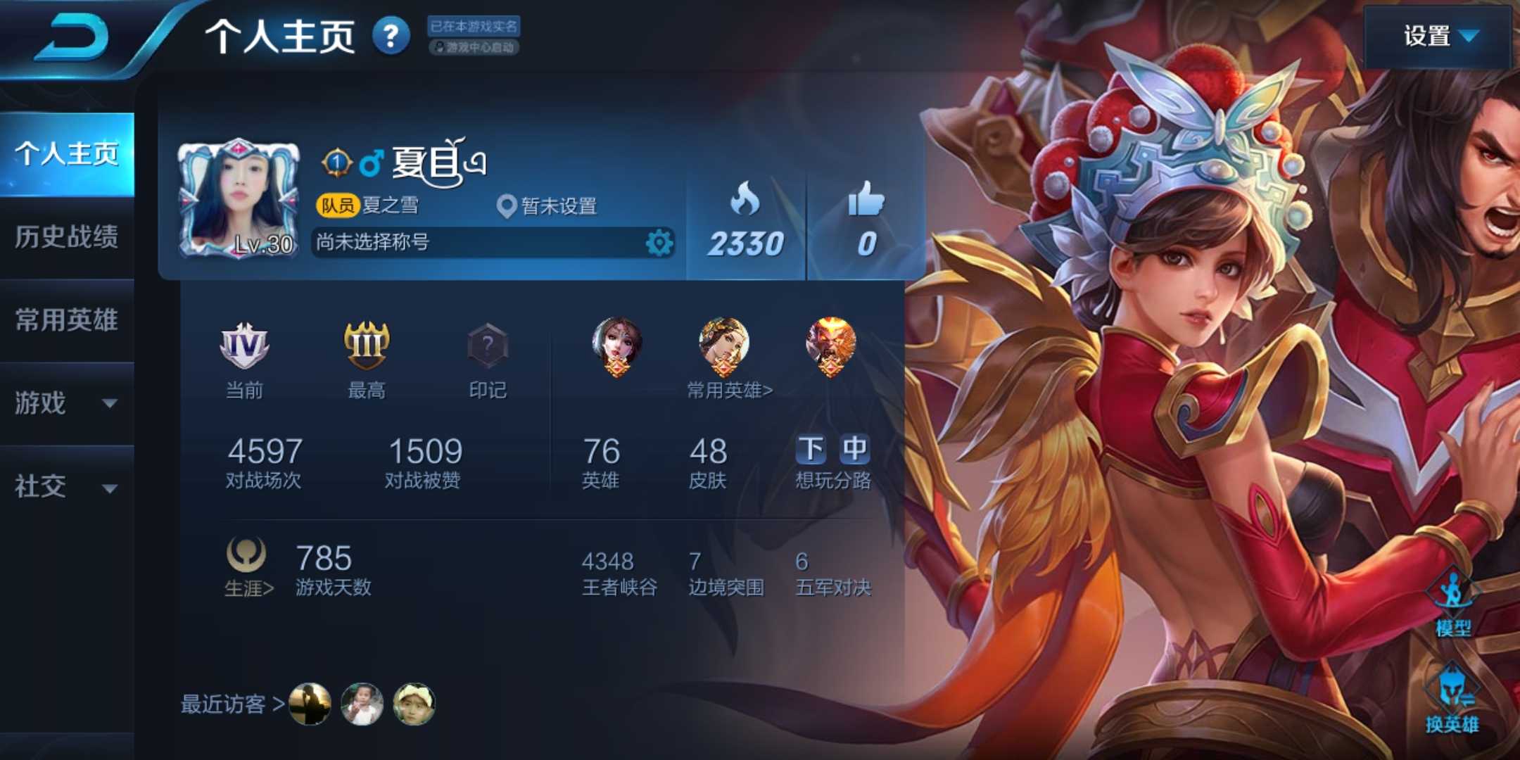 王者荣耀租号