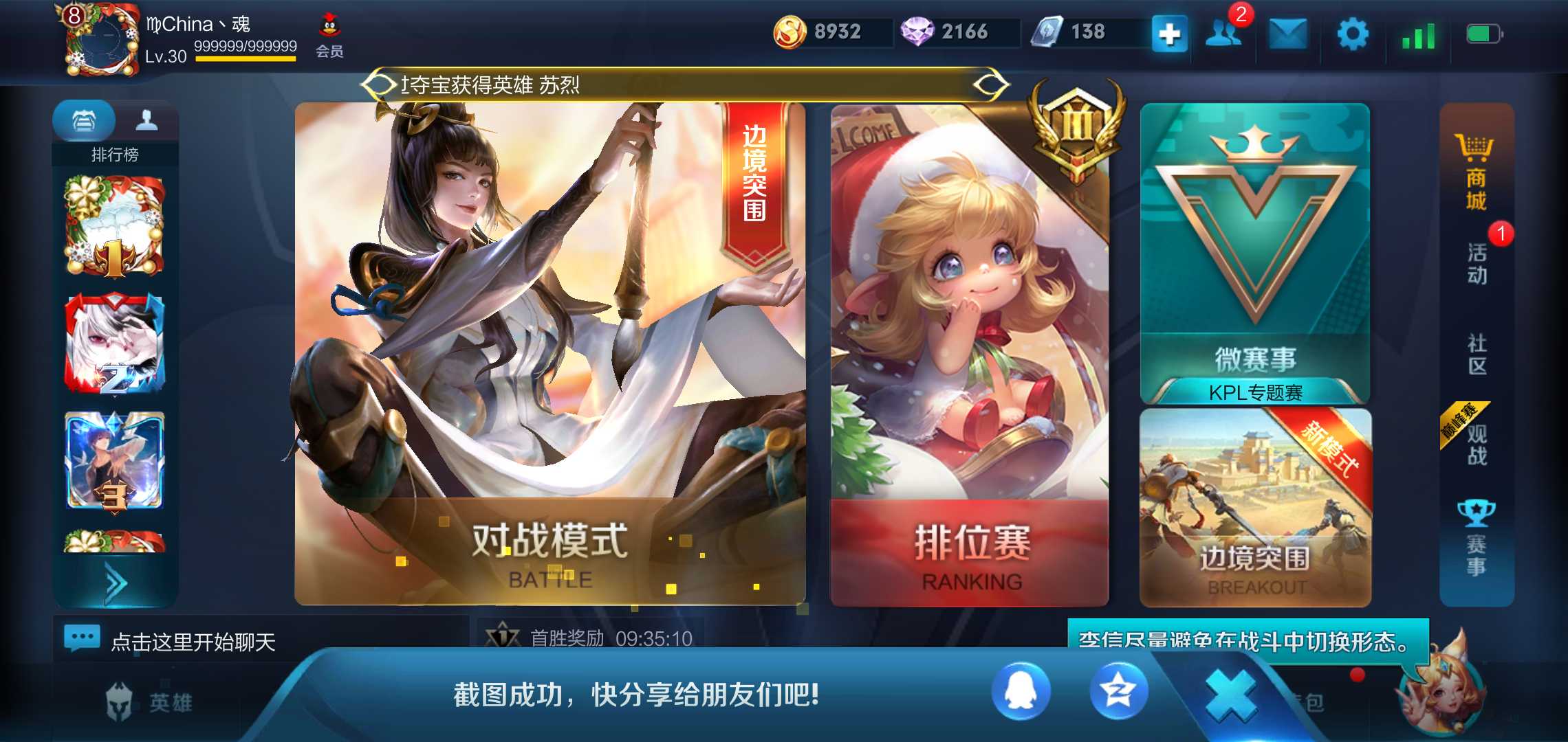 王者荣耀租号