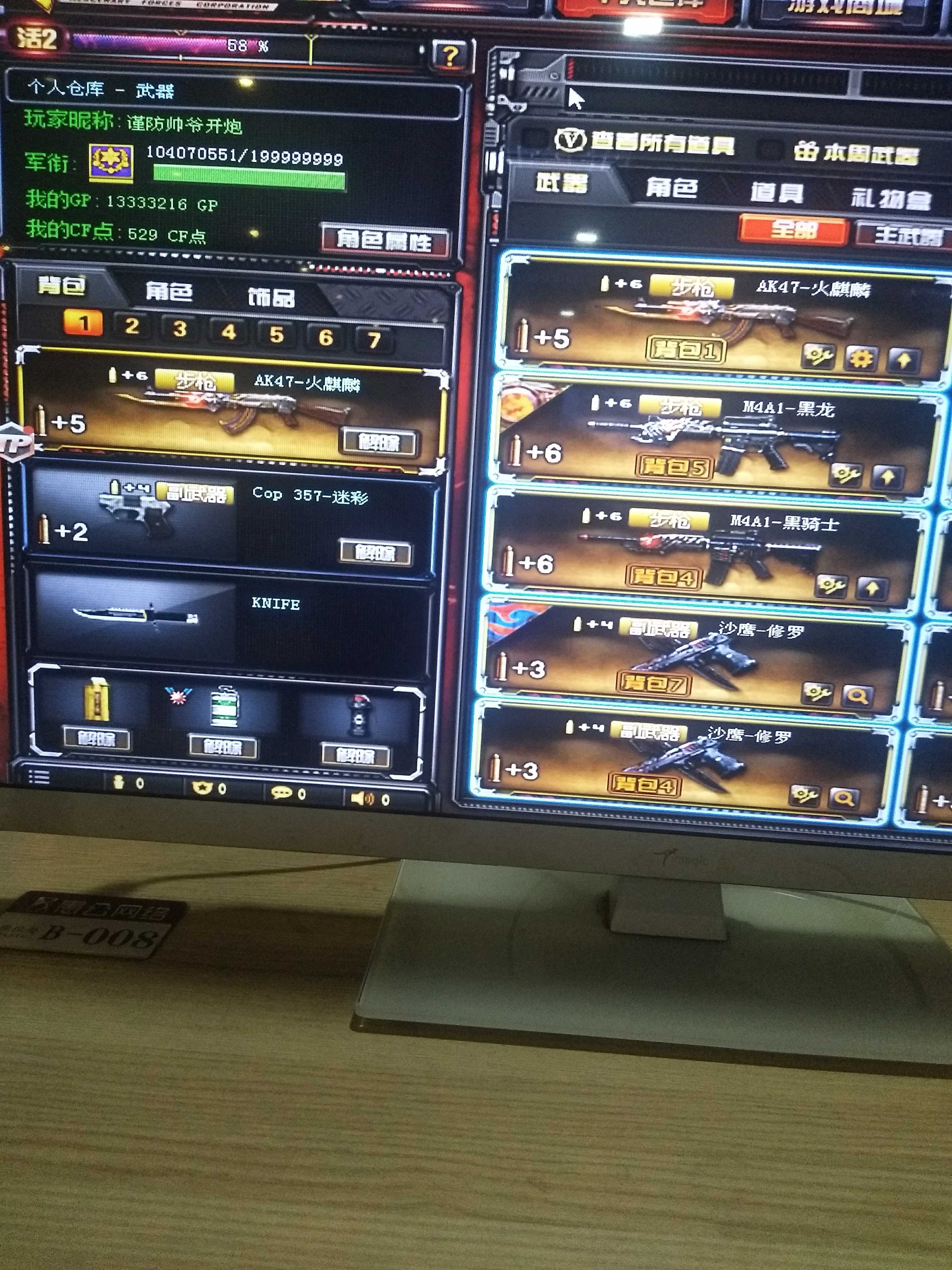 穿越火线租号