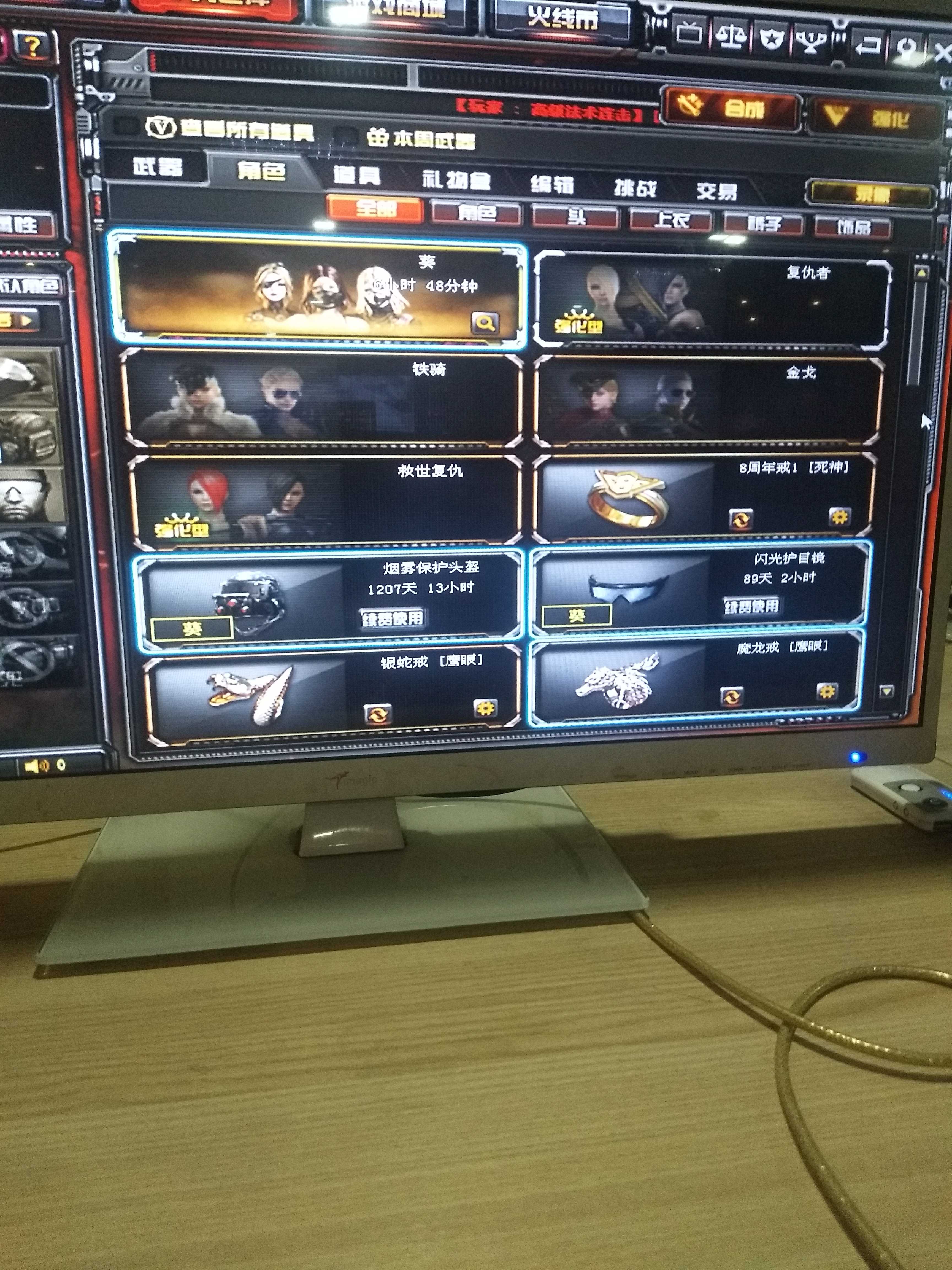 穿越火线租号