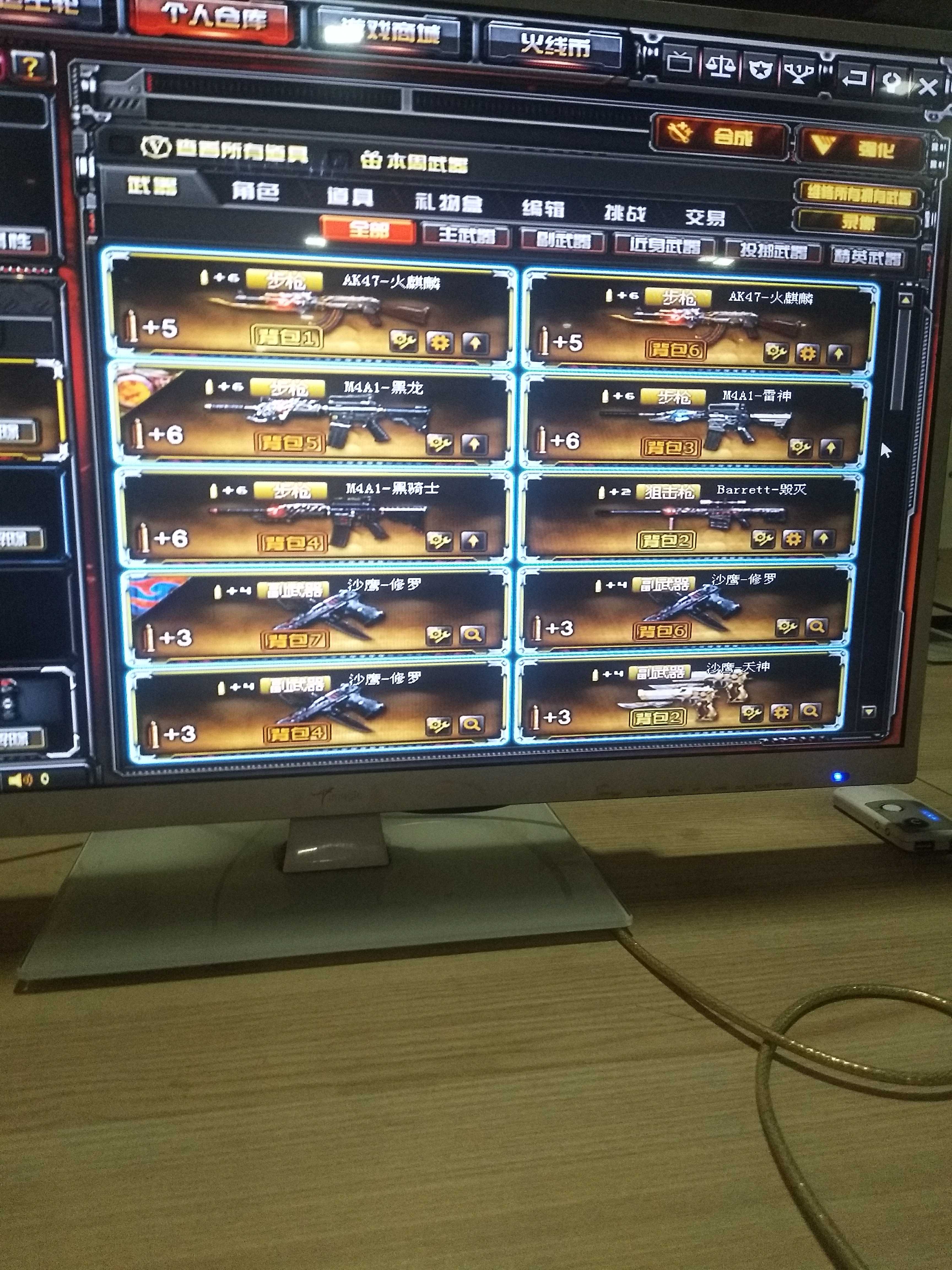 穿越火线租号