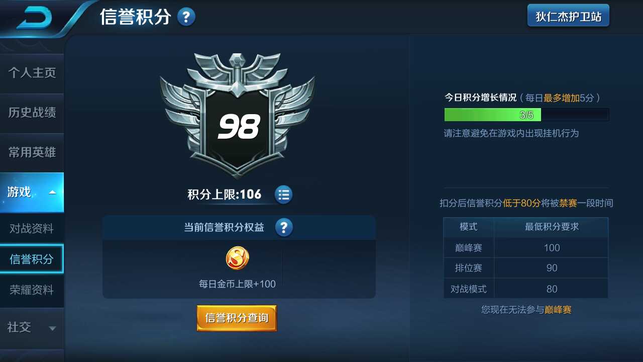 王者荣耀租号