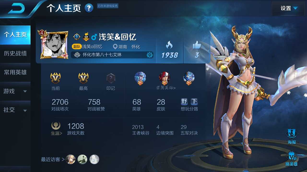 王者荣耀租号