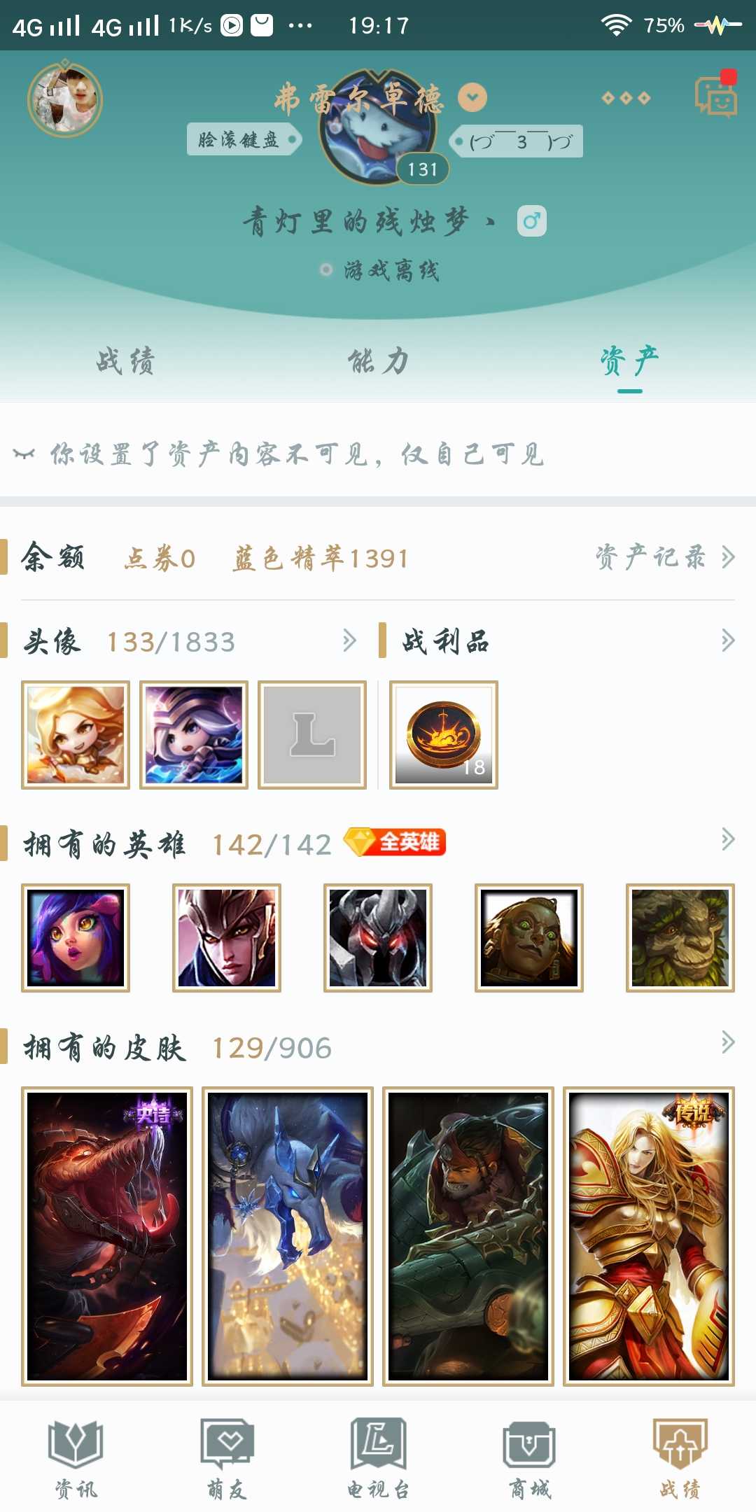 英雄联盟租号