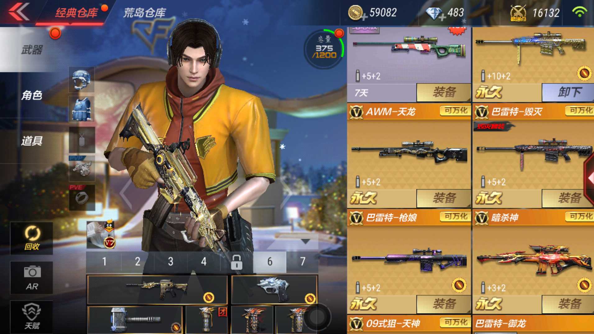 枪战王者租号