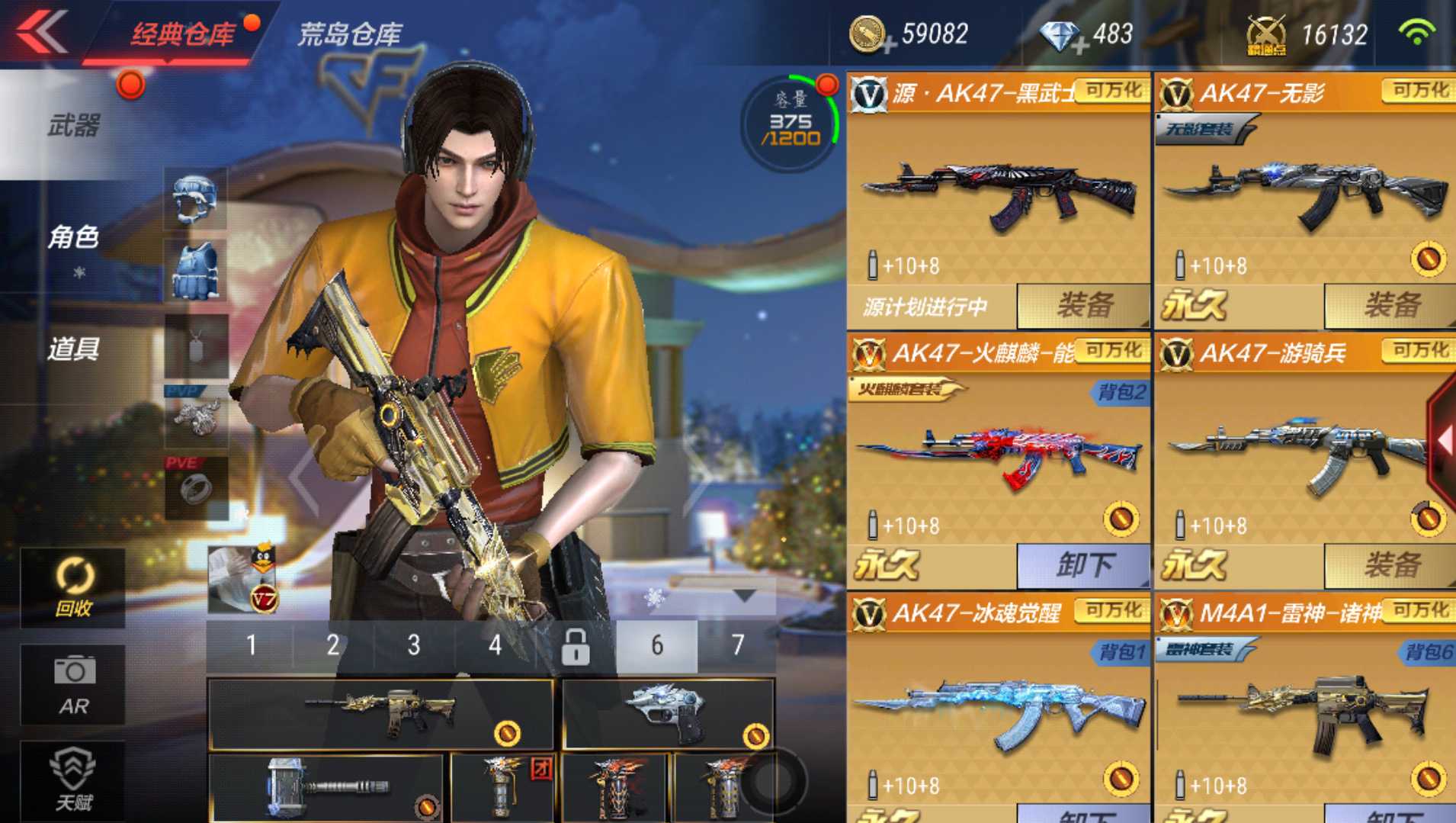 枪战王者租号