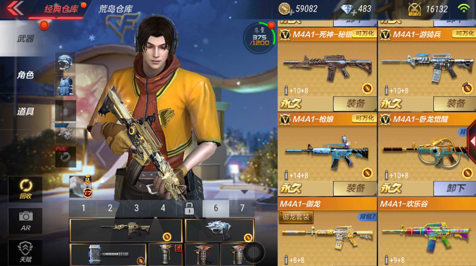 枪战王者租号