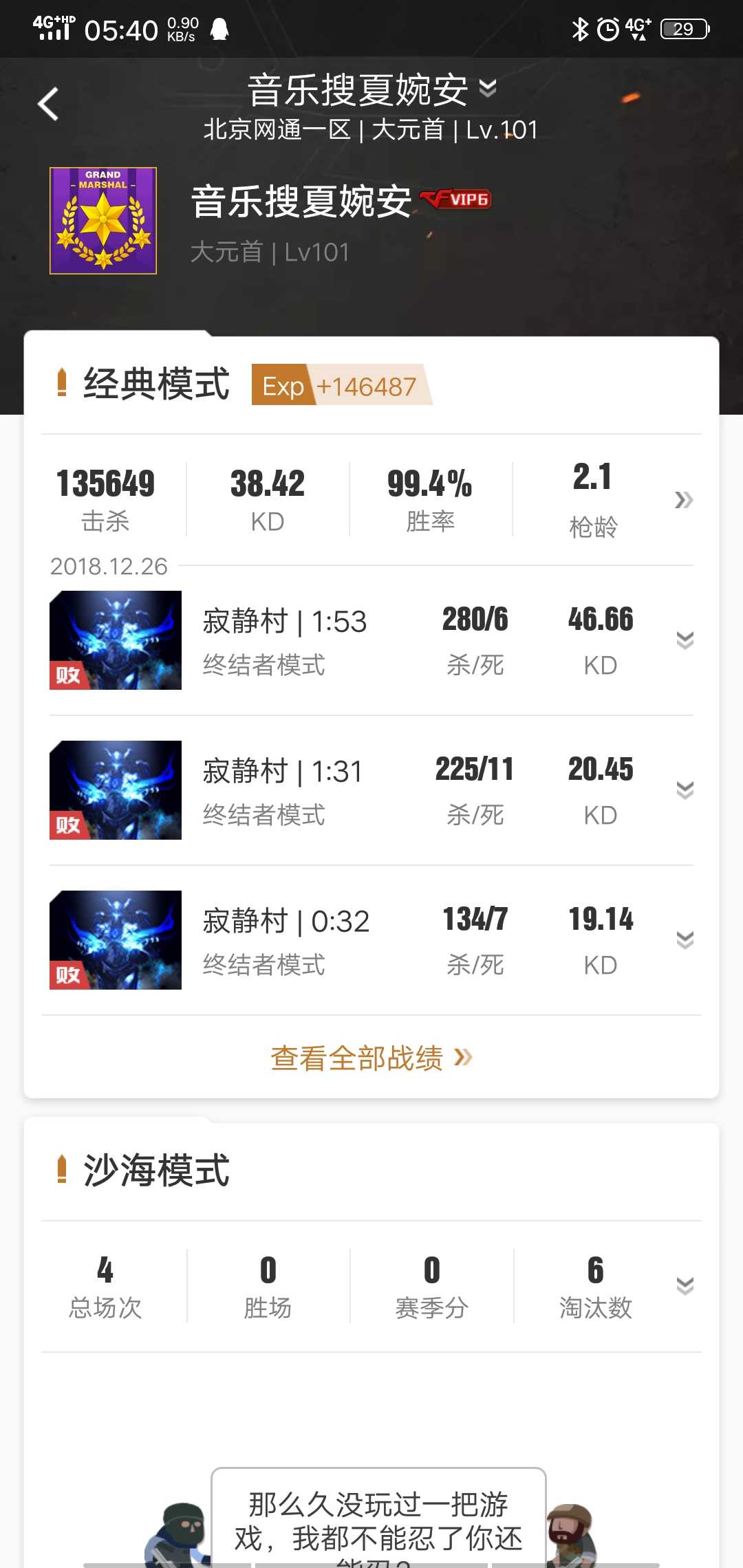 穿越火线租号