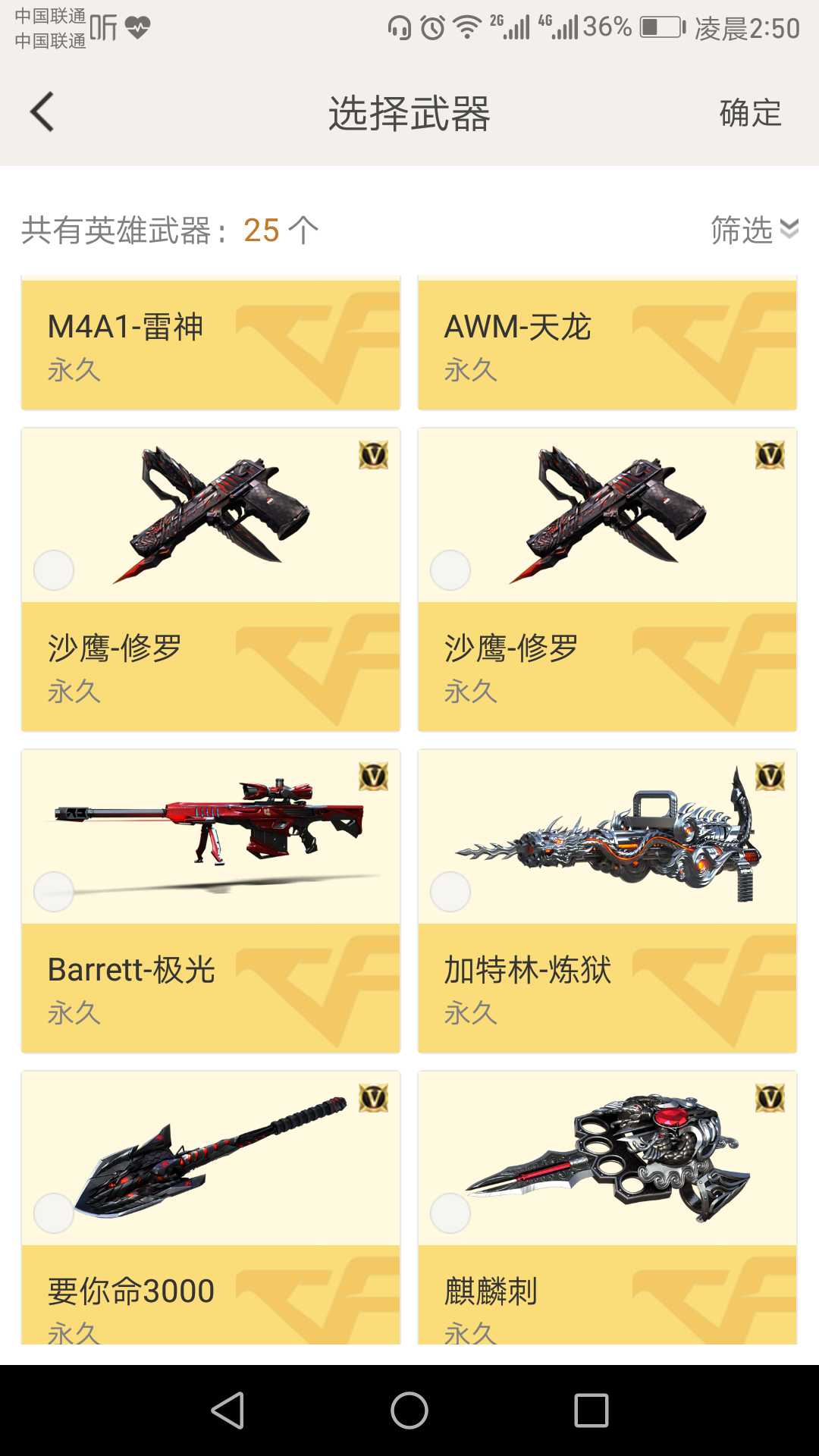 穿越火线租号
