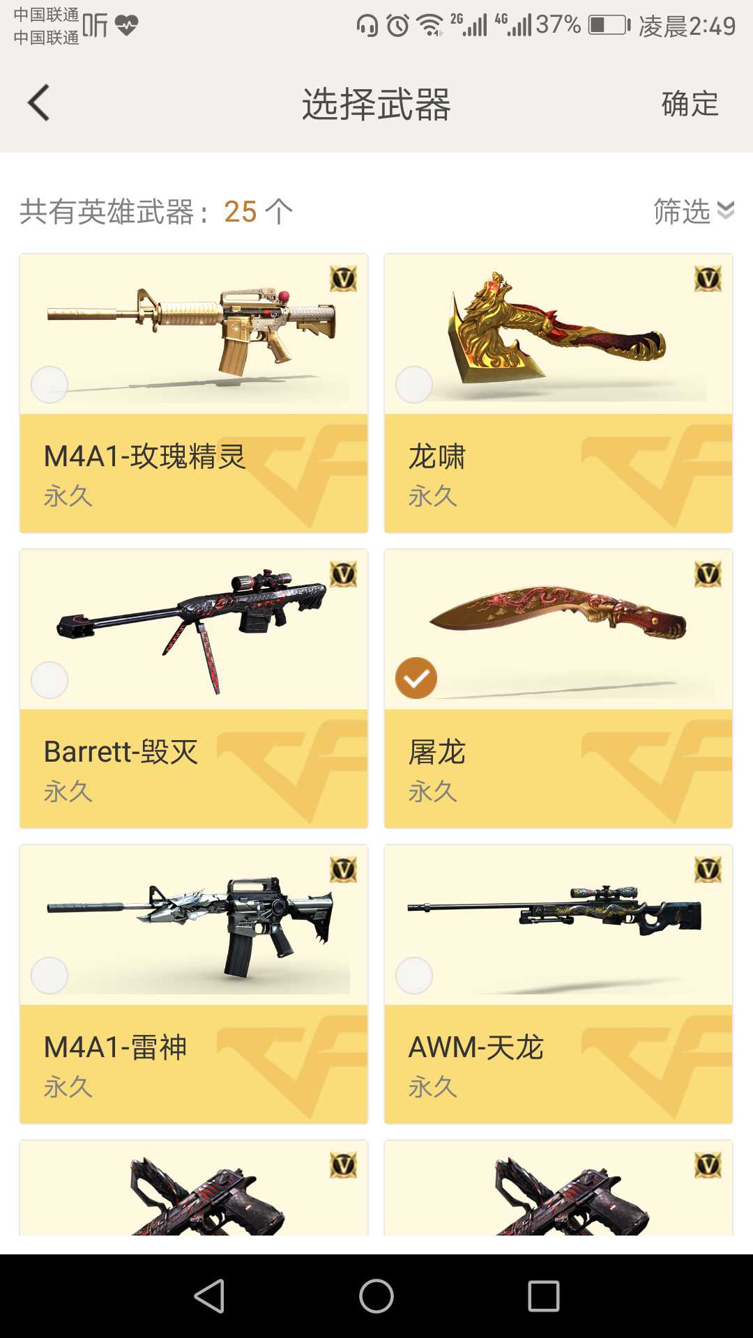 穿越火线租号