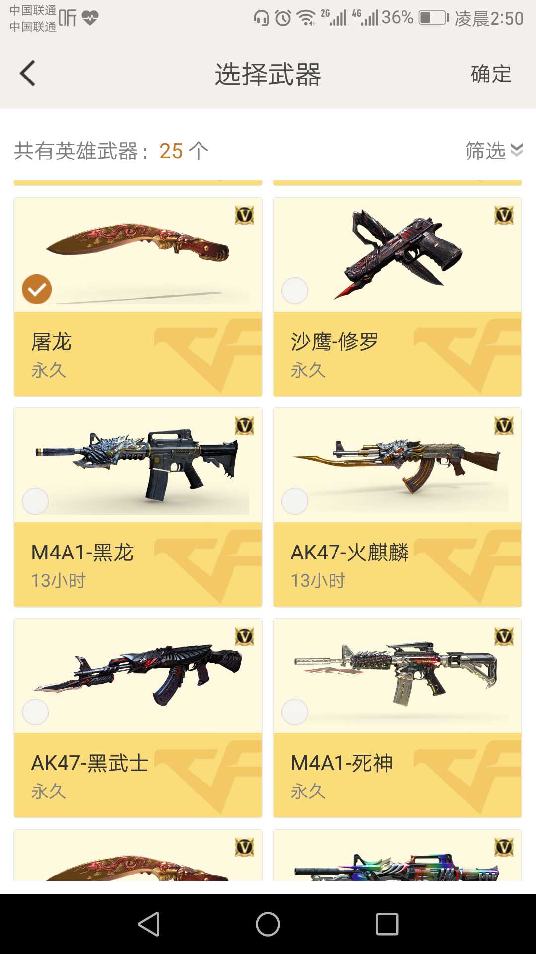 穿越火线租号