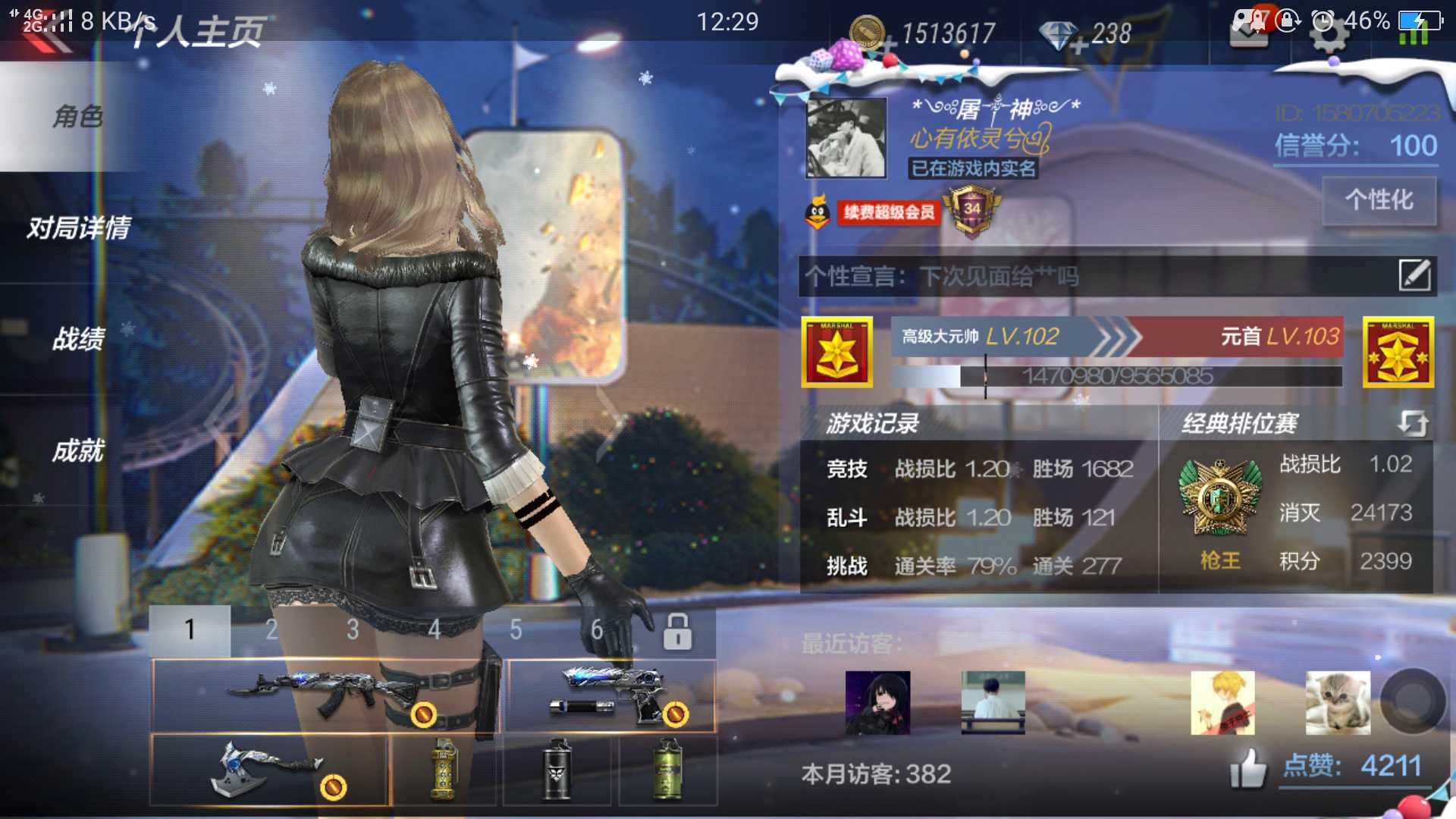 枪战王者租号