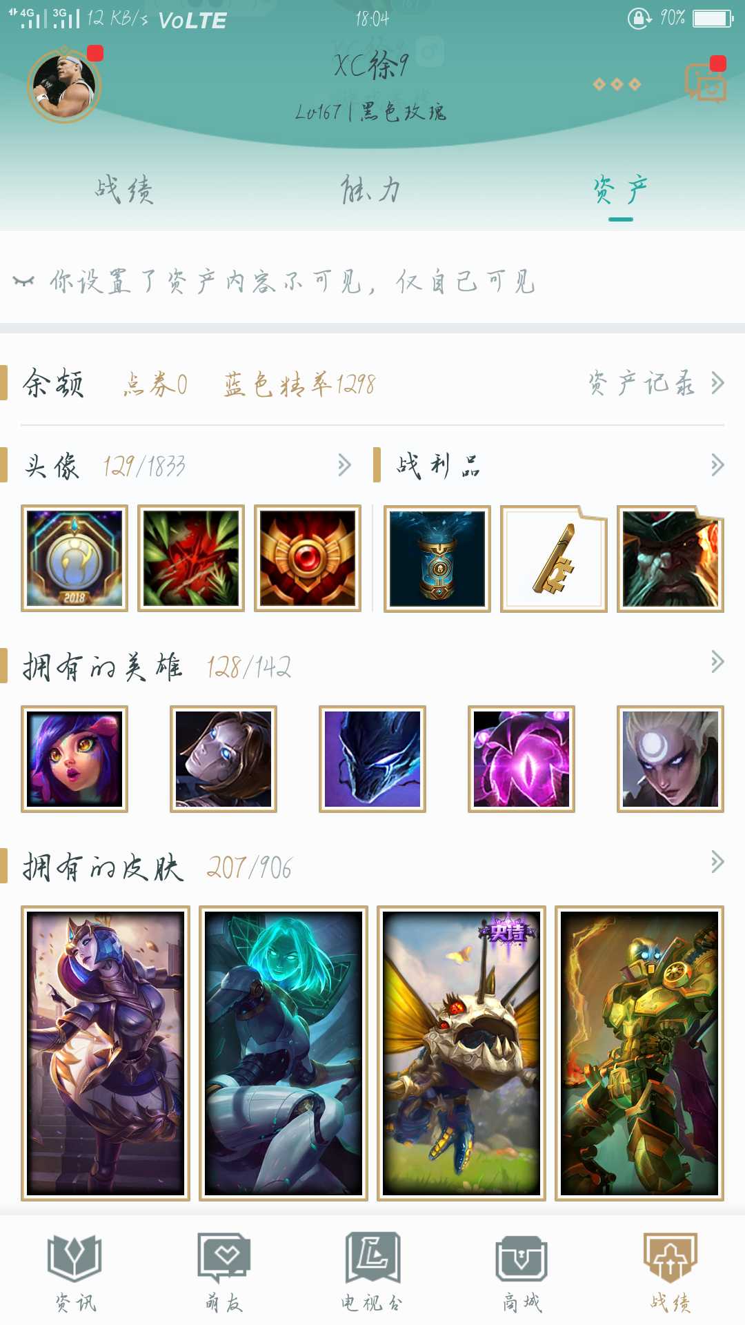 英雄联盟租号