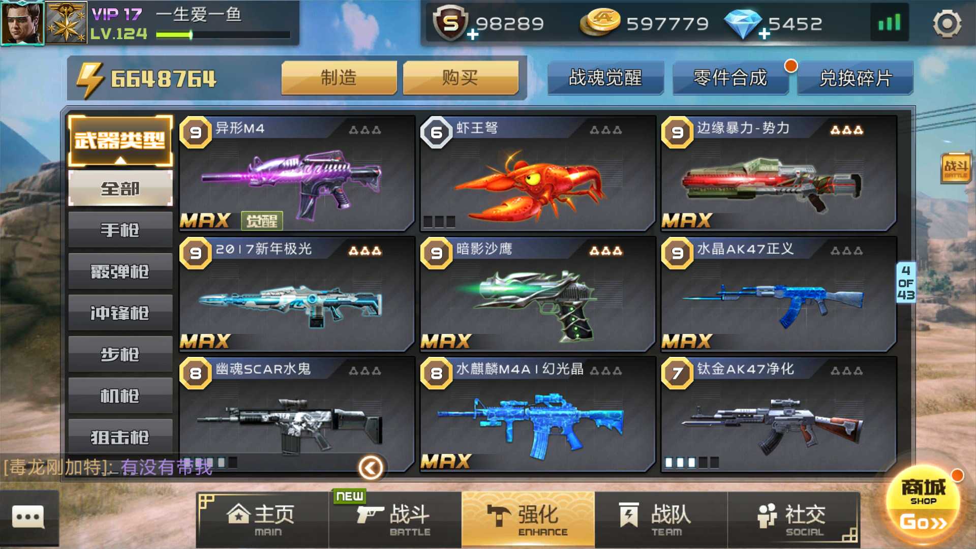 全民枪战租号