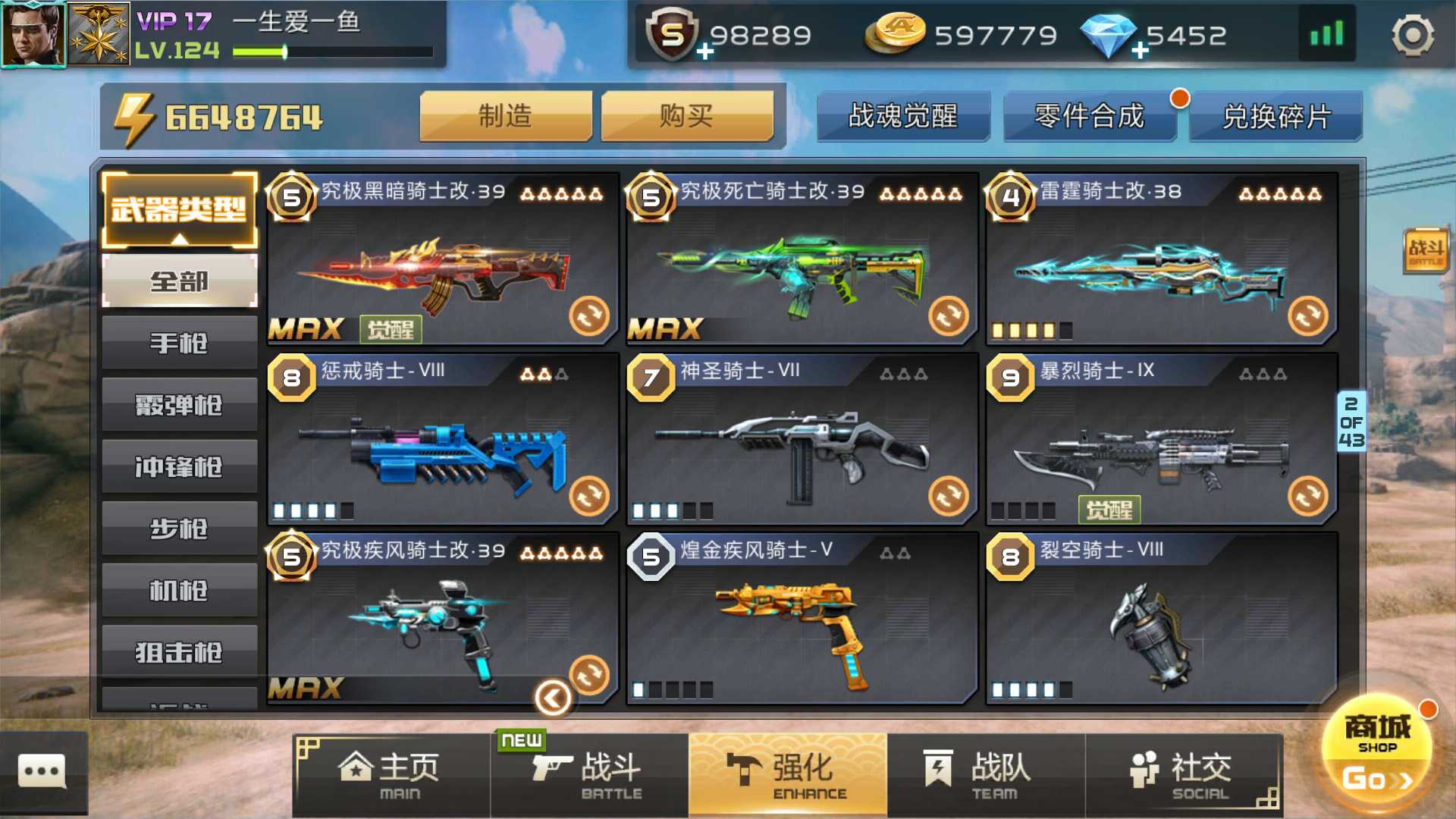 全民枪战租号