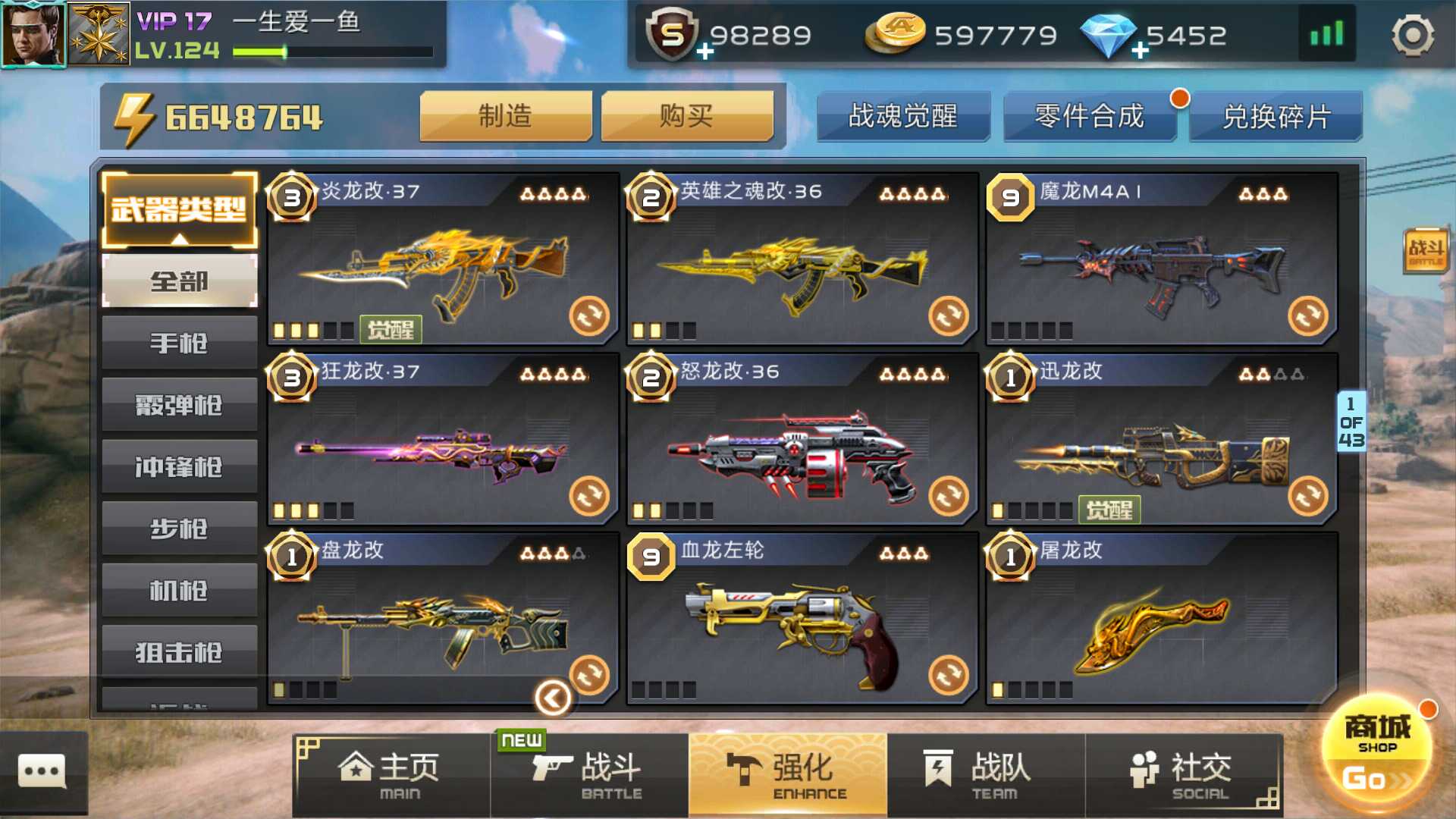 全民枪战租号