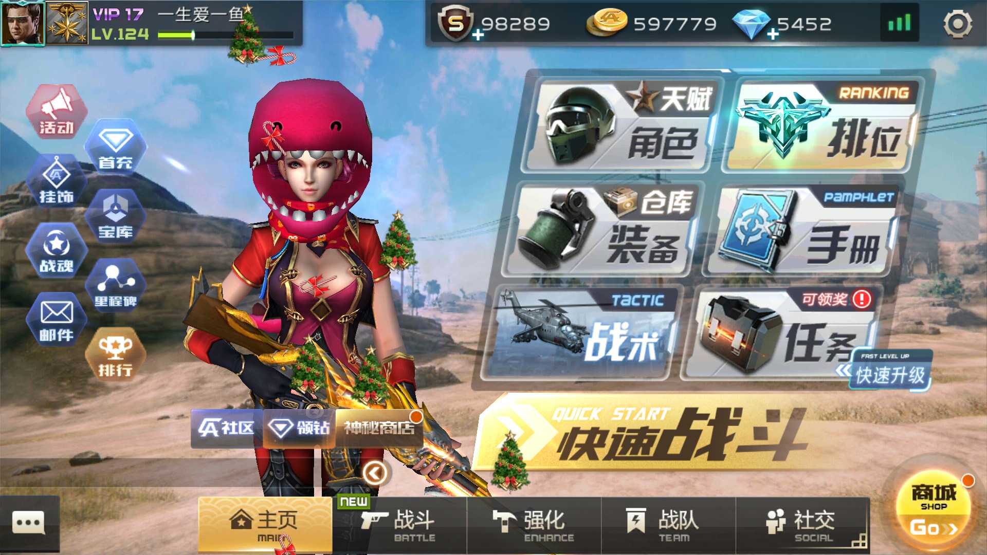 全民枪战租号