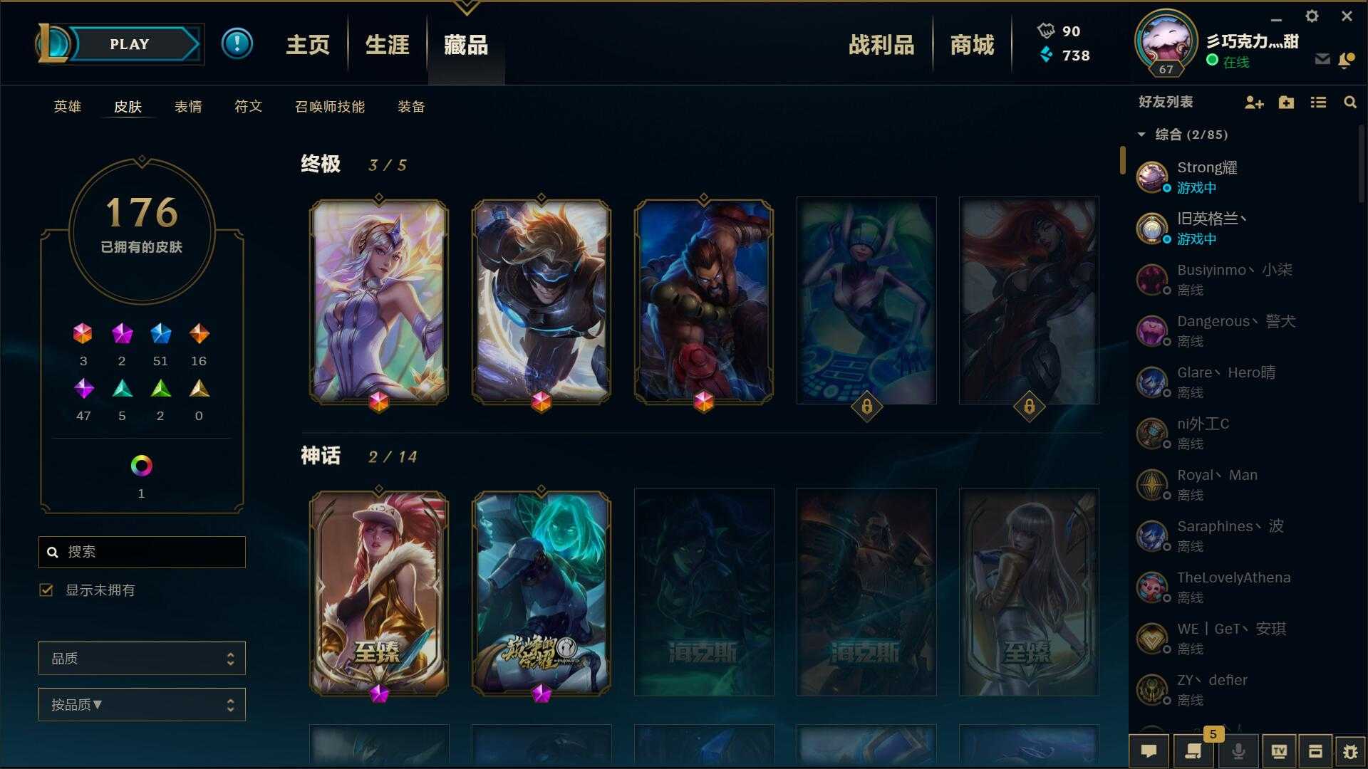 英雄联盟租号
