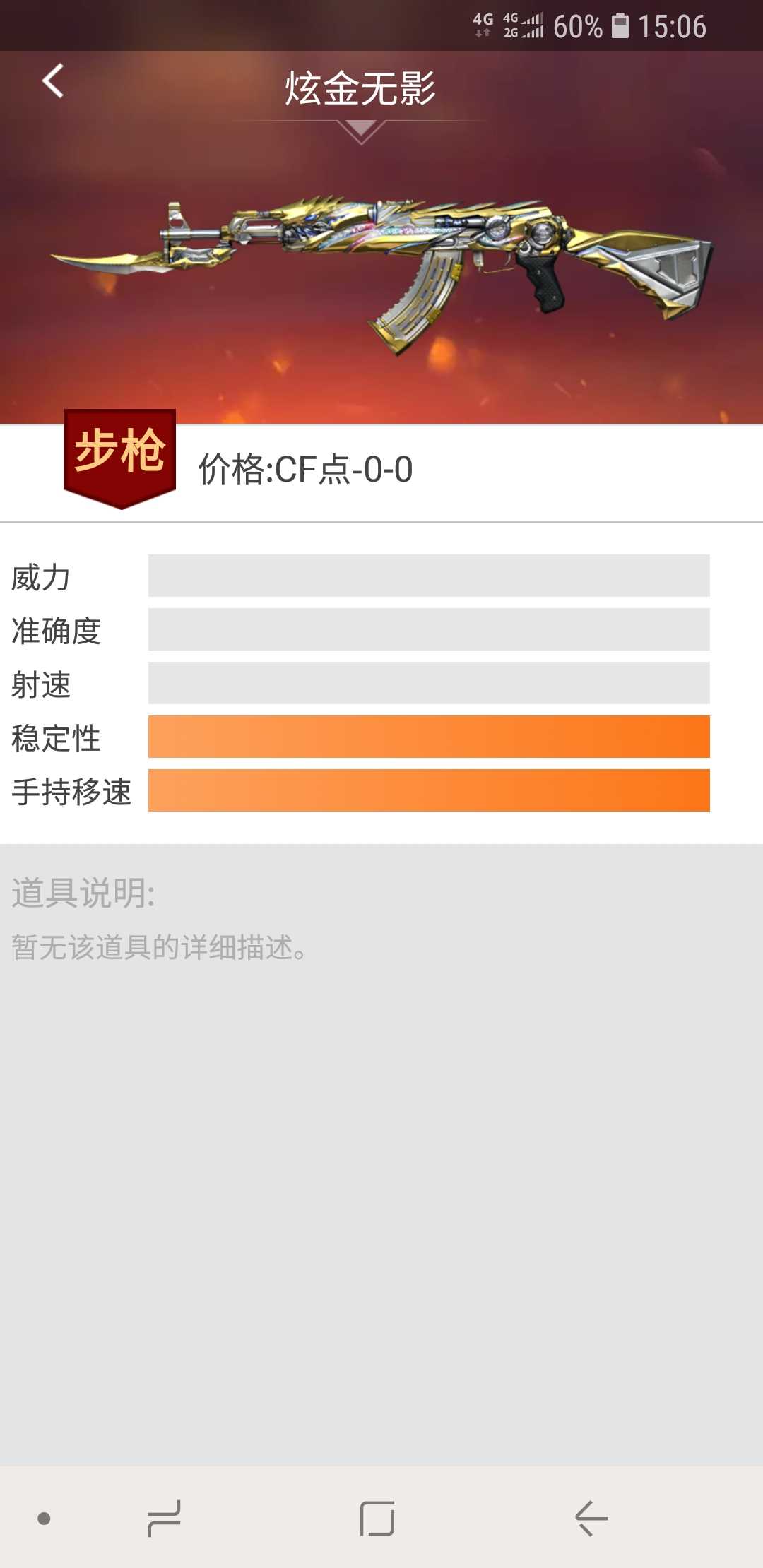 穿越火线租号