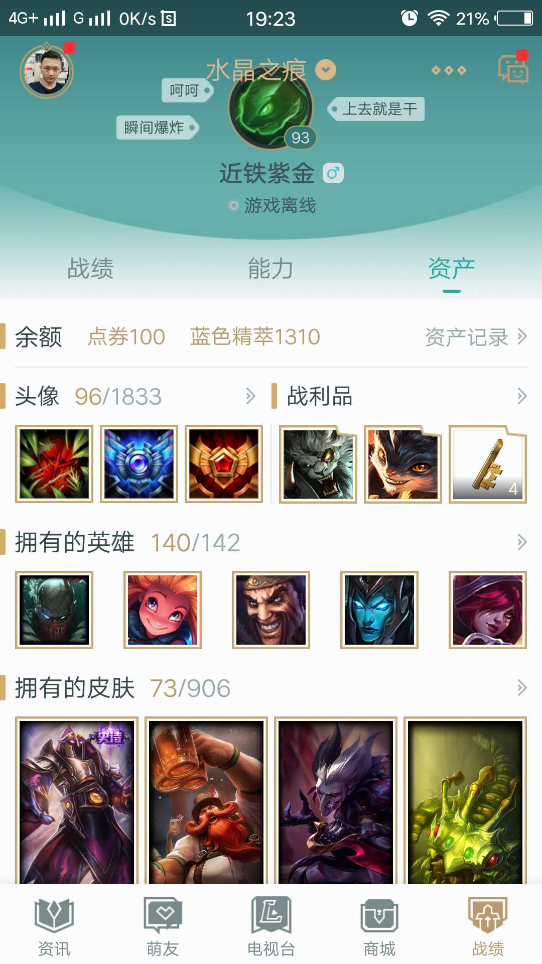 英雄联盟租号