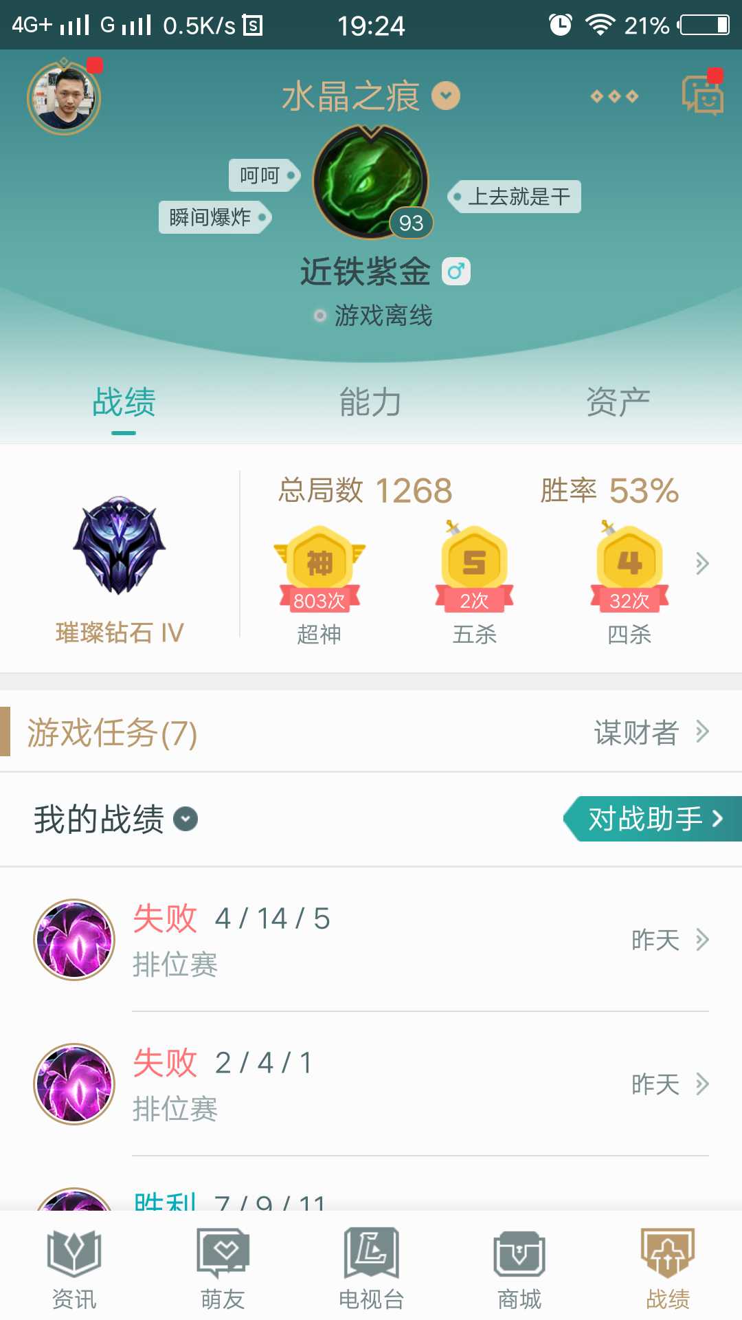 英雄联盟租号
