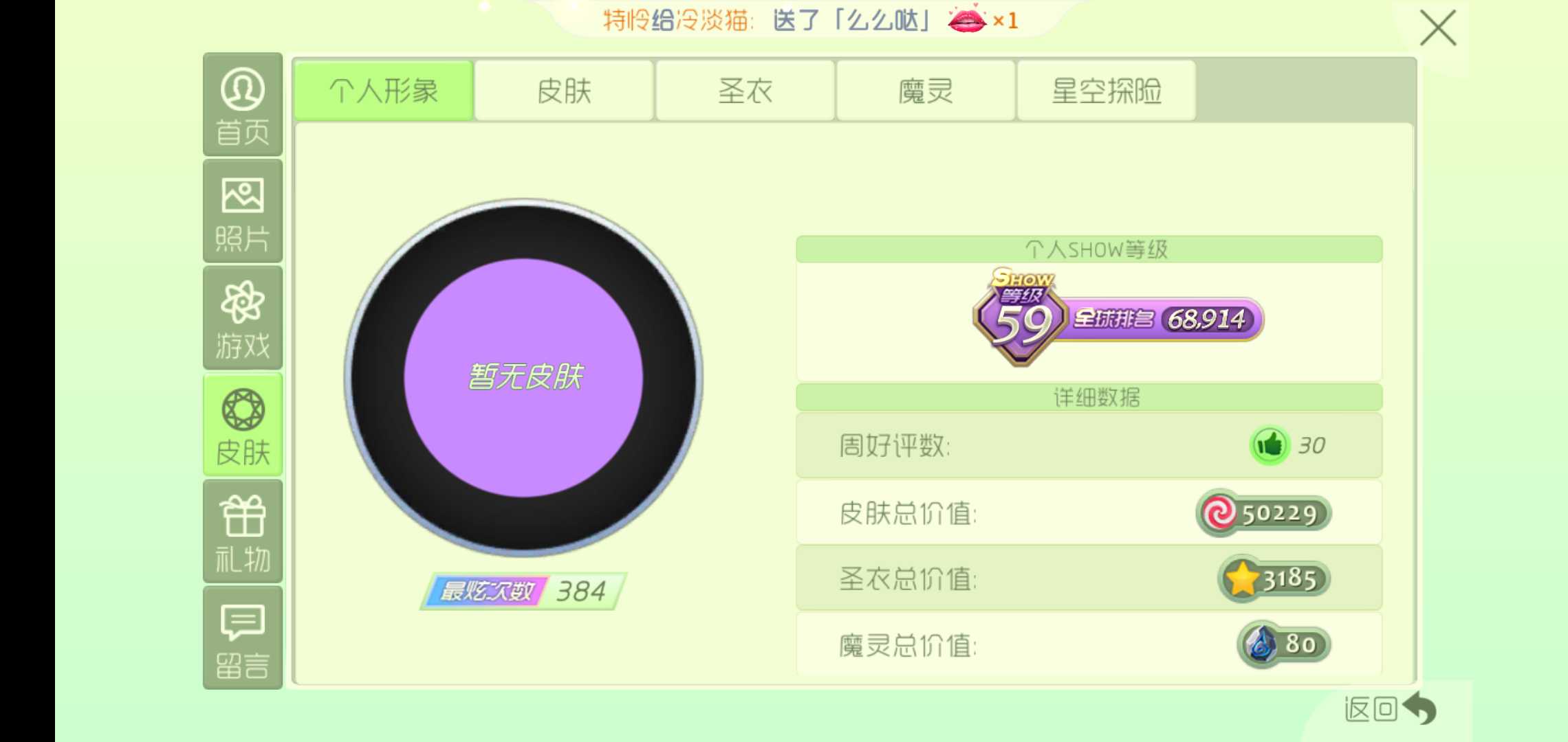 球球大作战租号